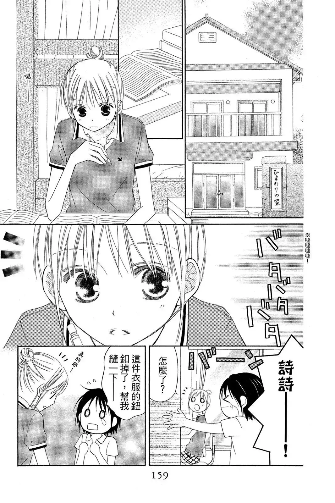 第161页