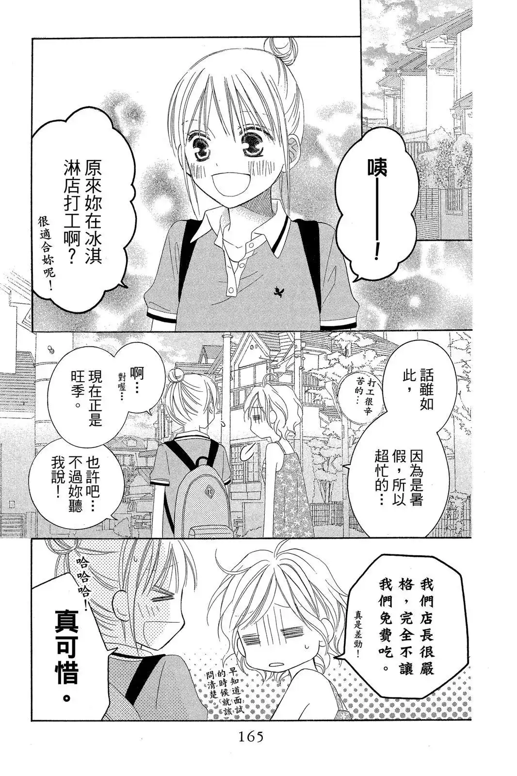 第167页