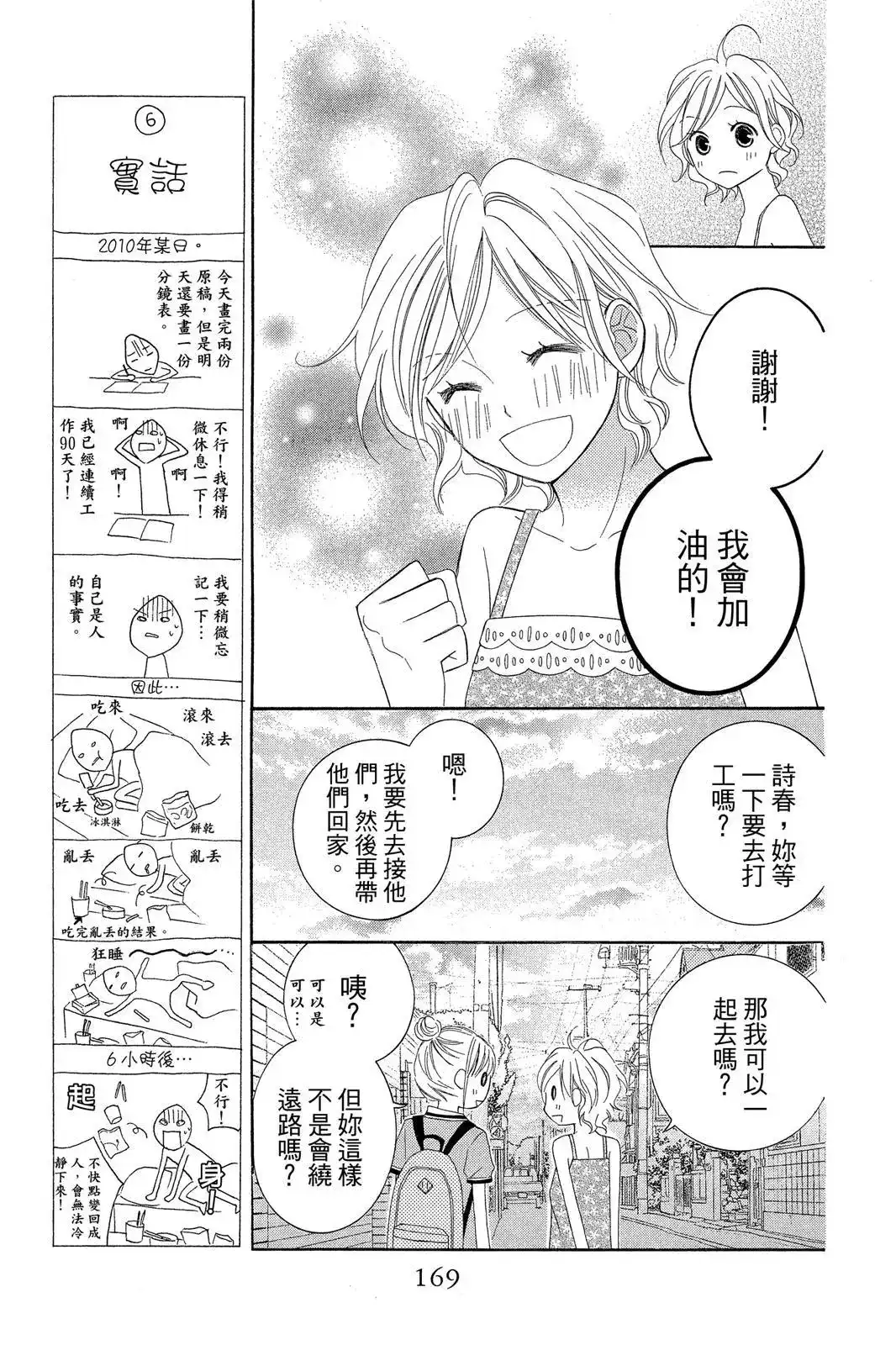 第170页