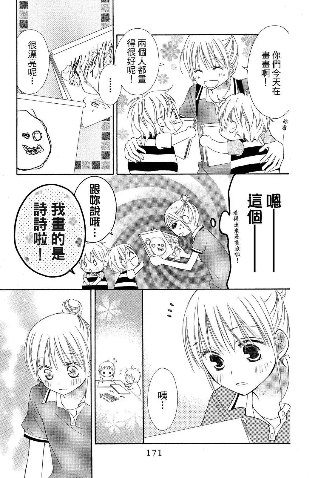 第173页
