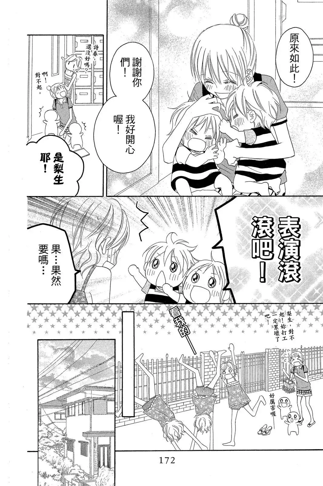 第174页