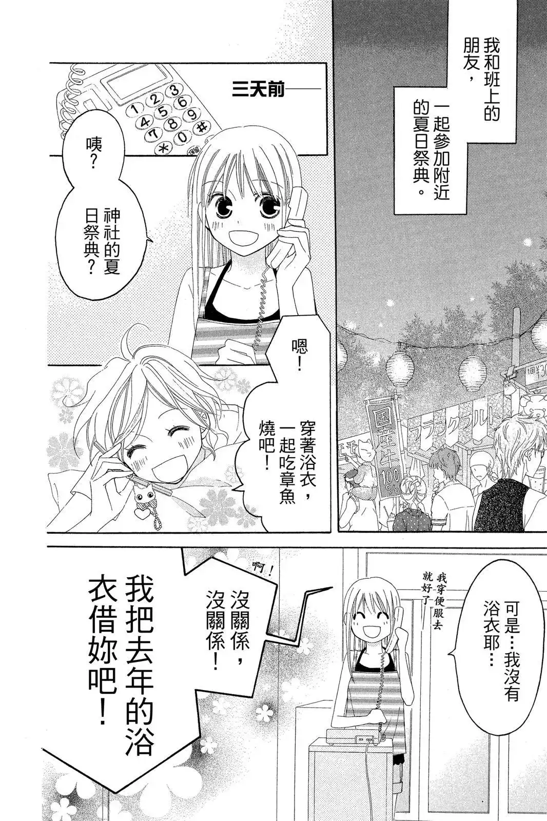 第70页