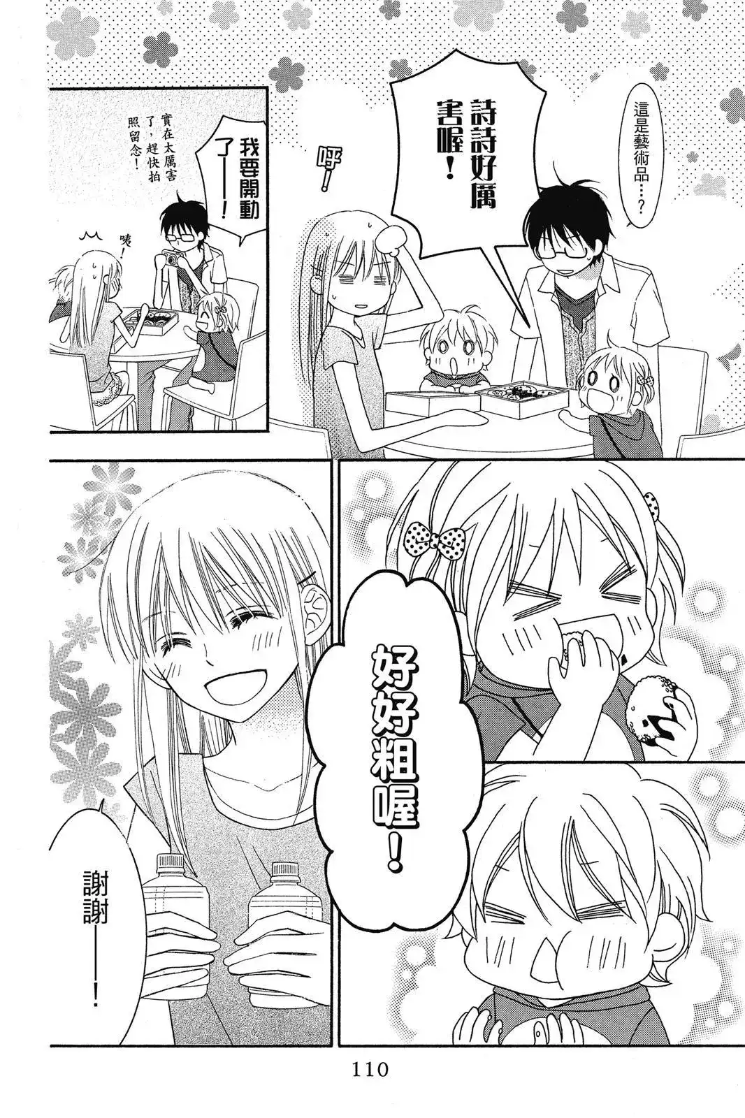 第112页