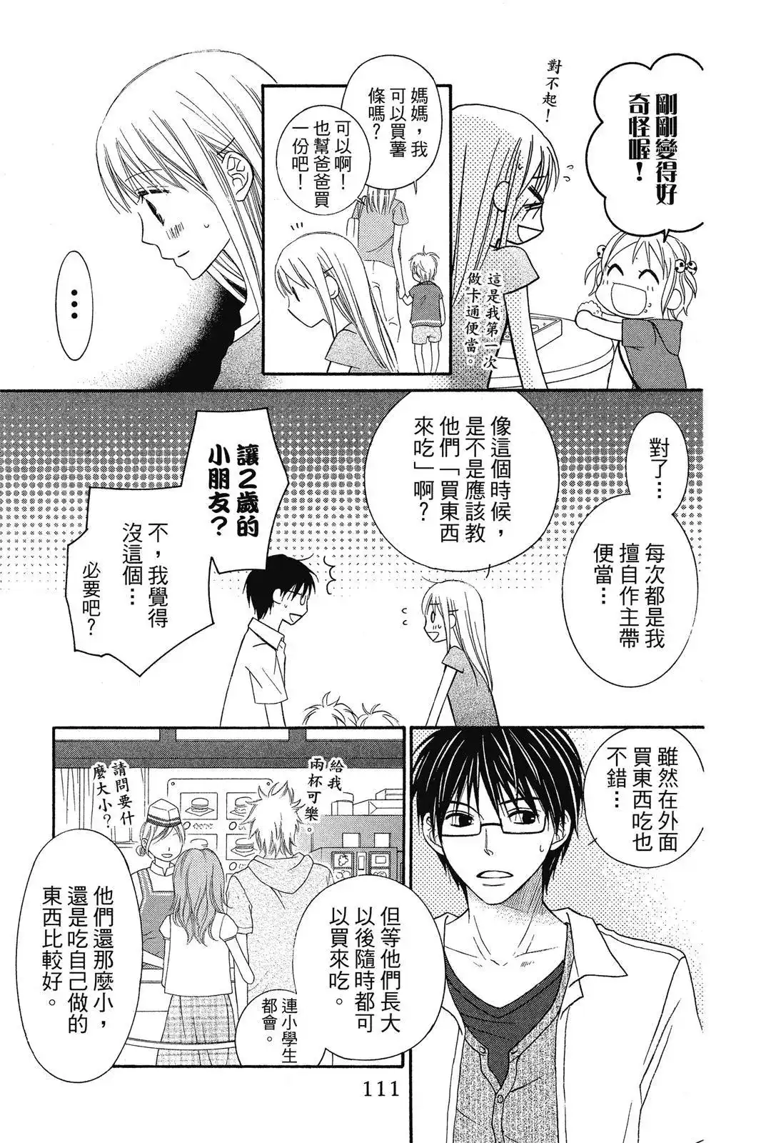 第113页