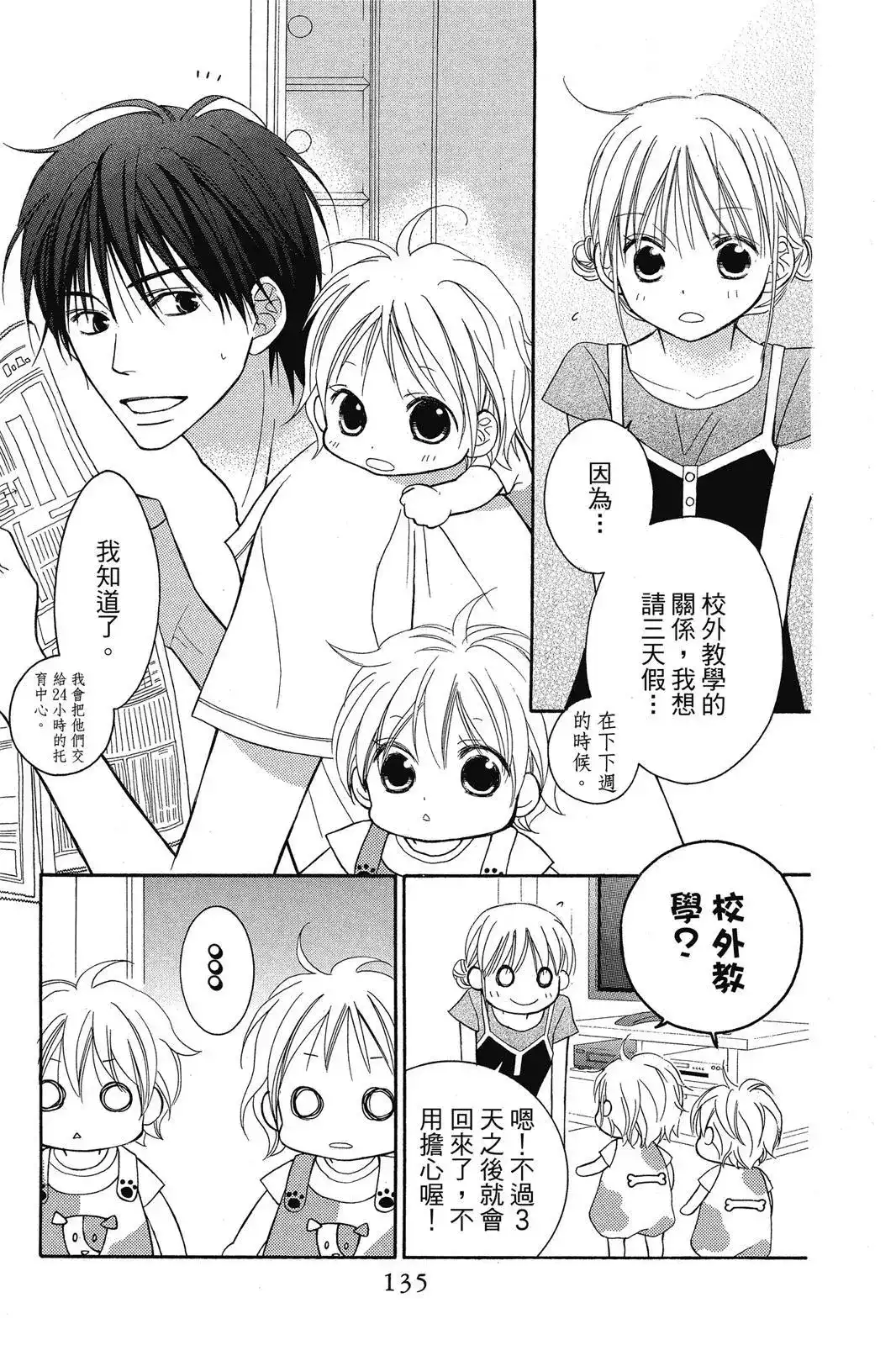 第138页