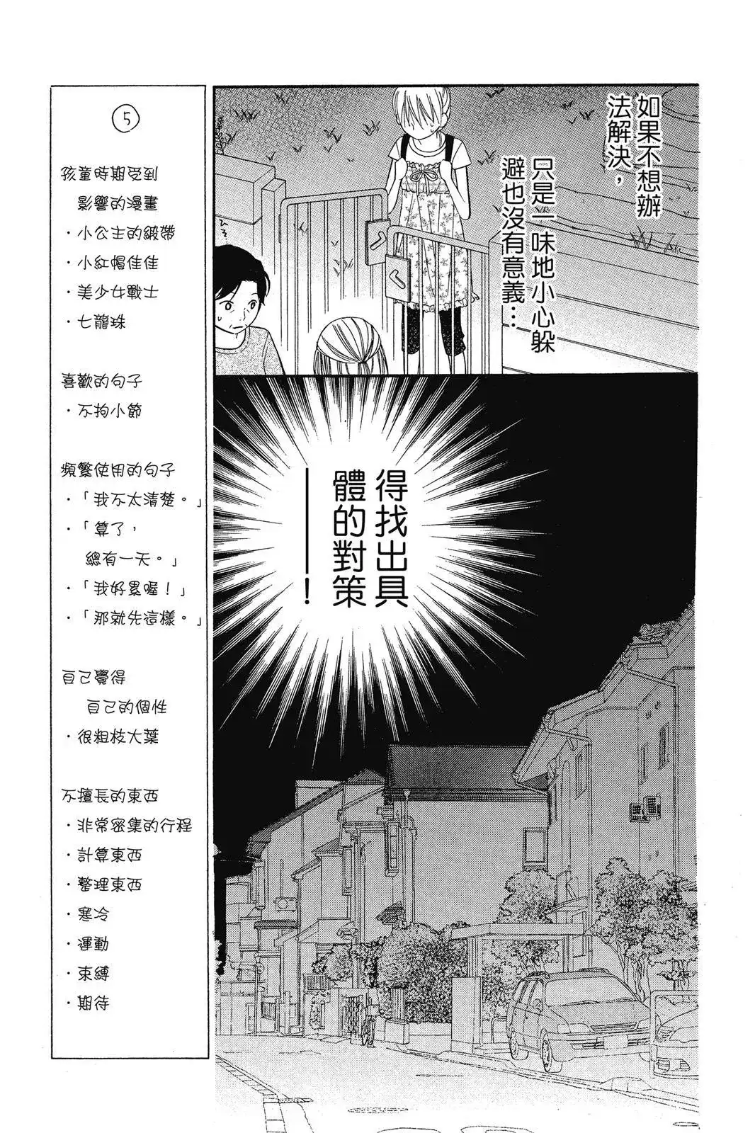 第149页