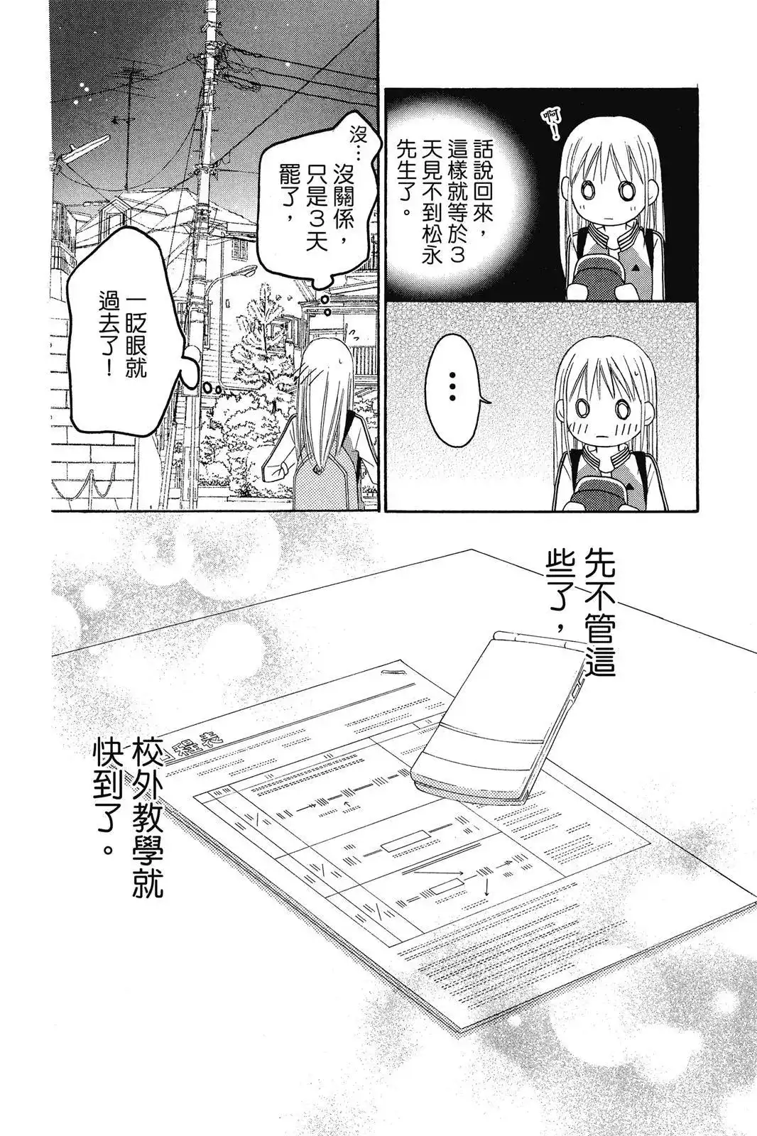 第160页