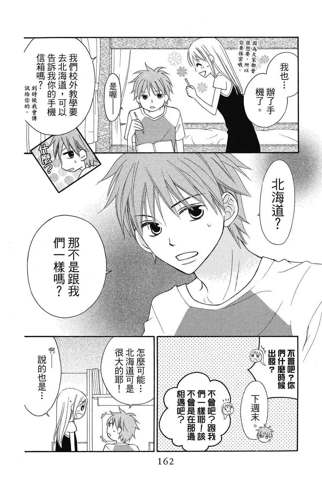 第164页