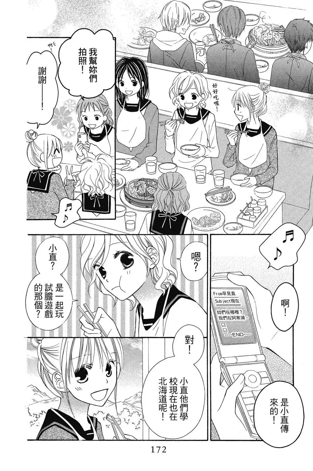 第174页