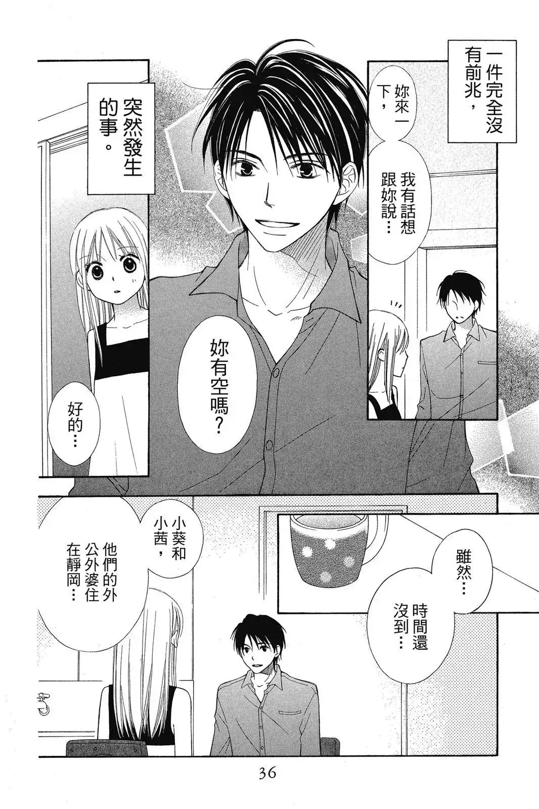 第38页