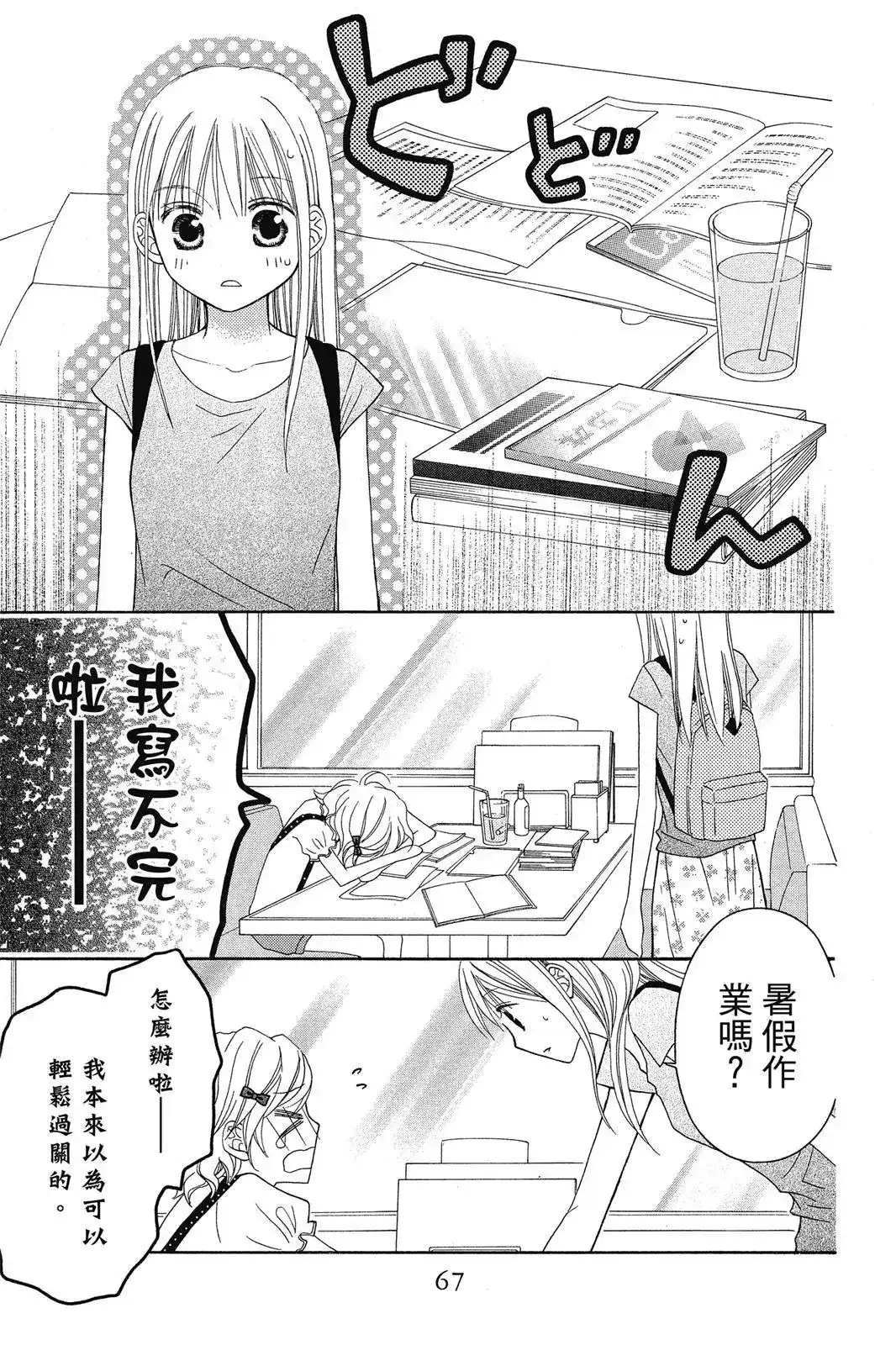 第69页