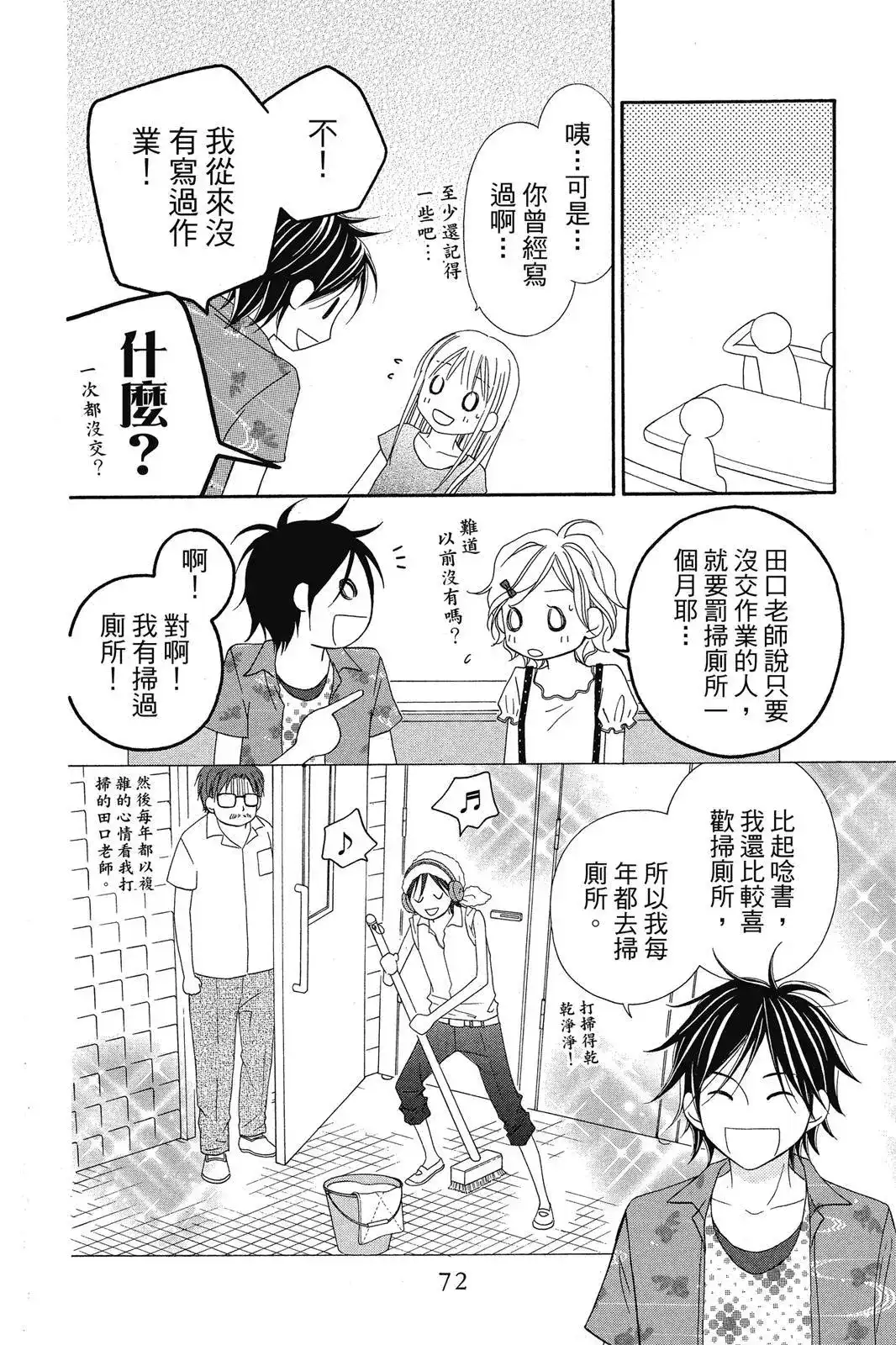 第74页