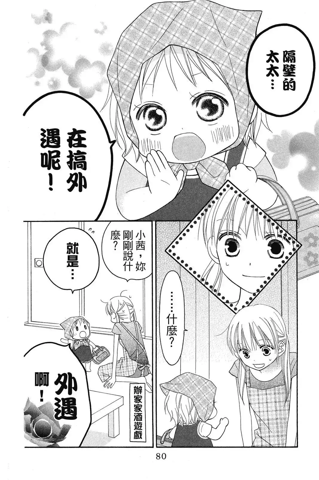 第82页