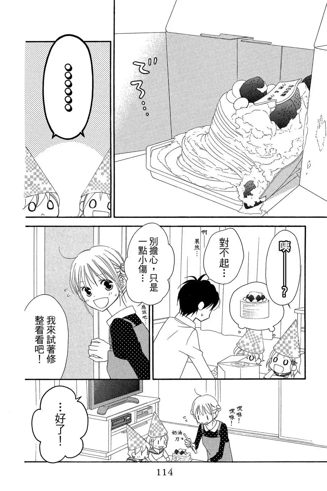 第116页