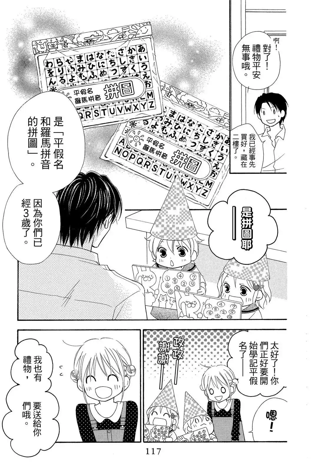 第119页