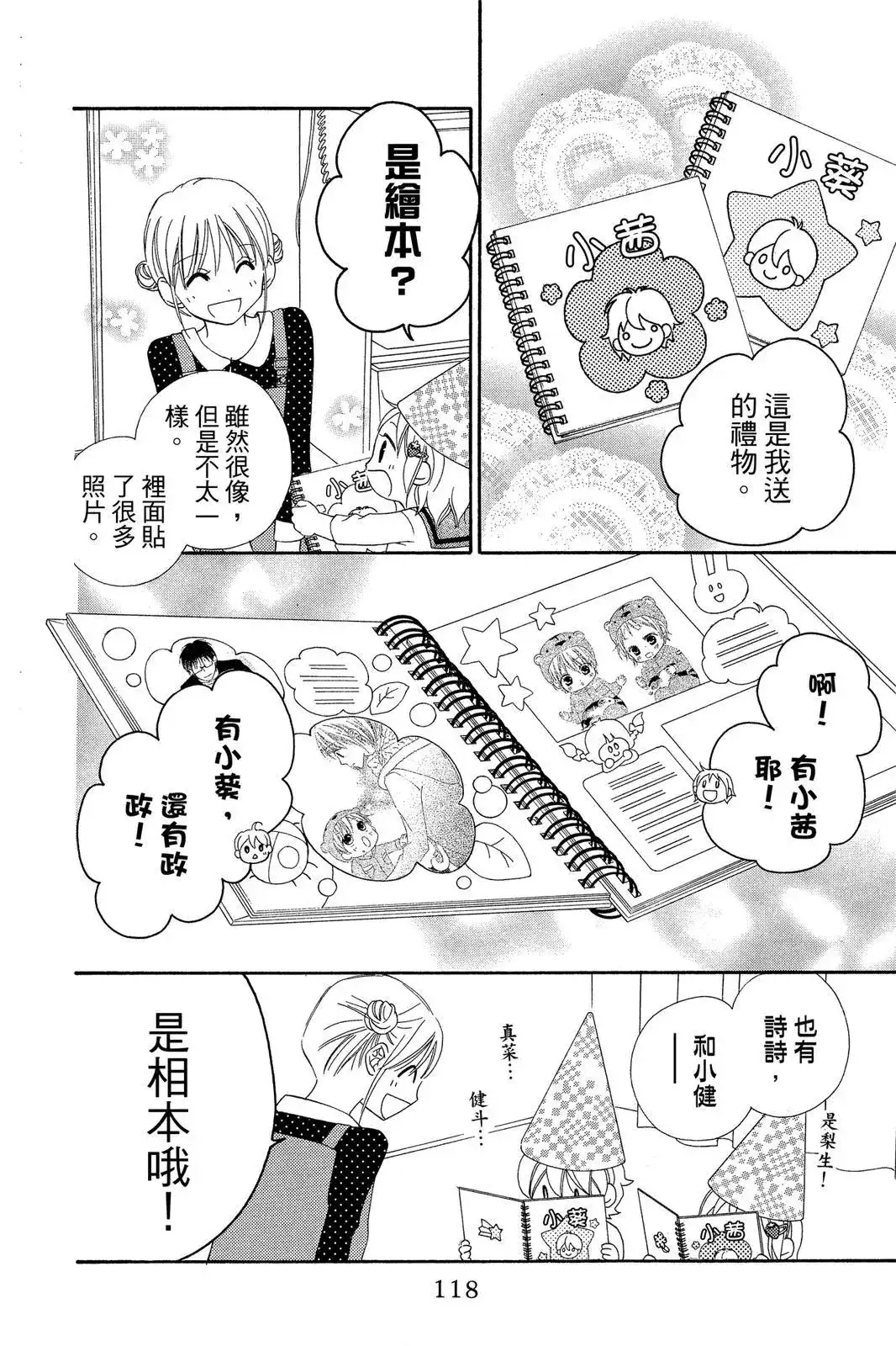 第121页