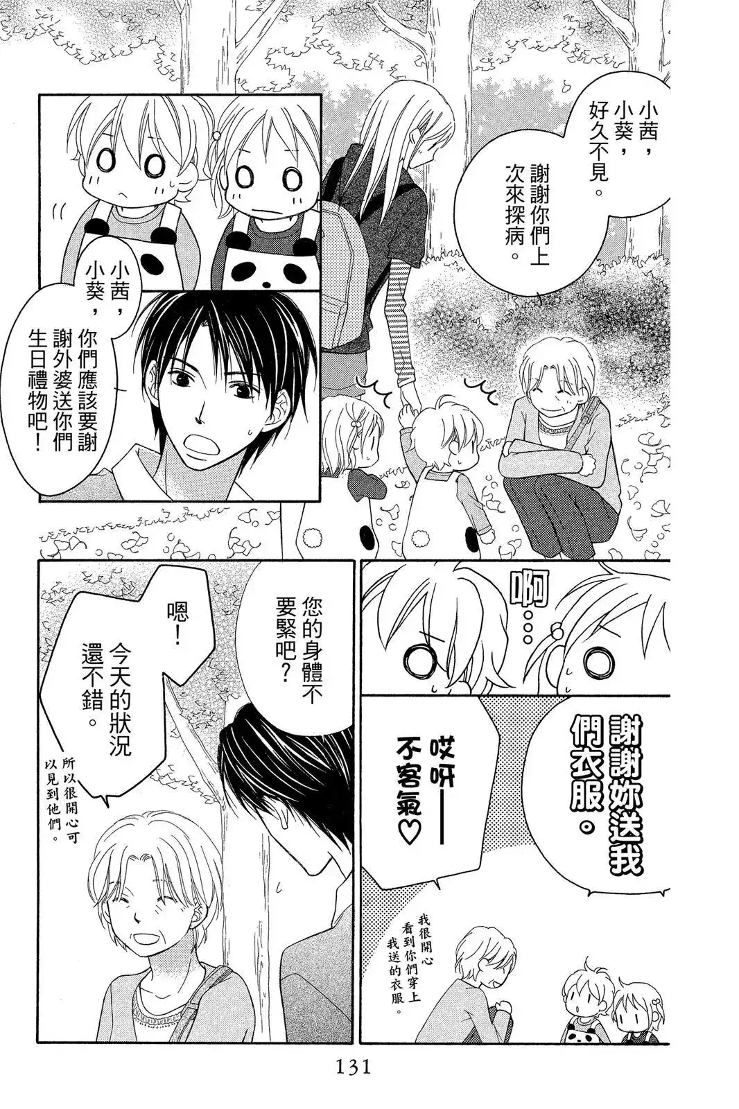 第133页
