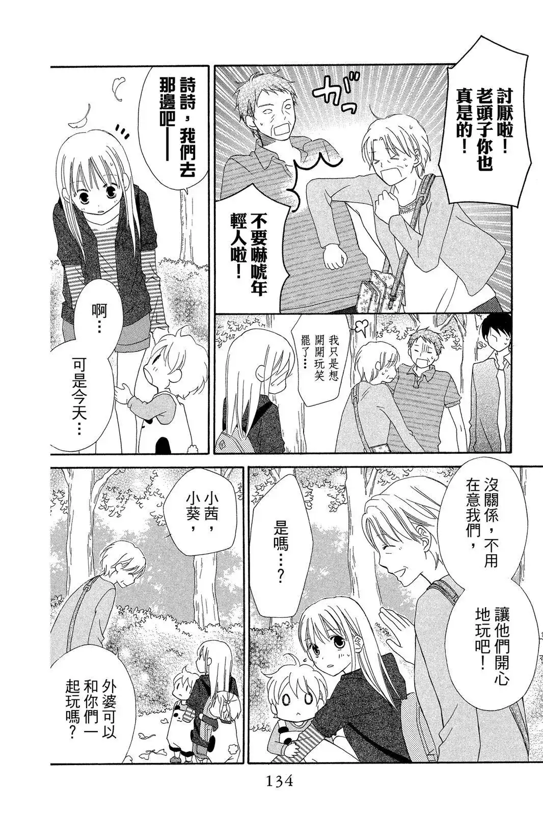 第136页