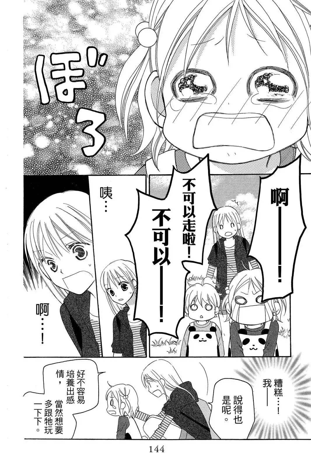 第146页