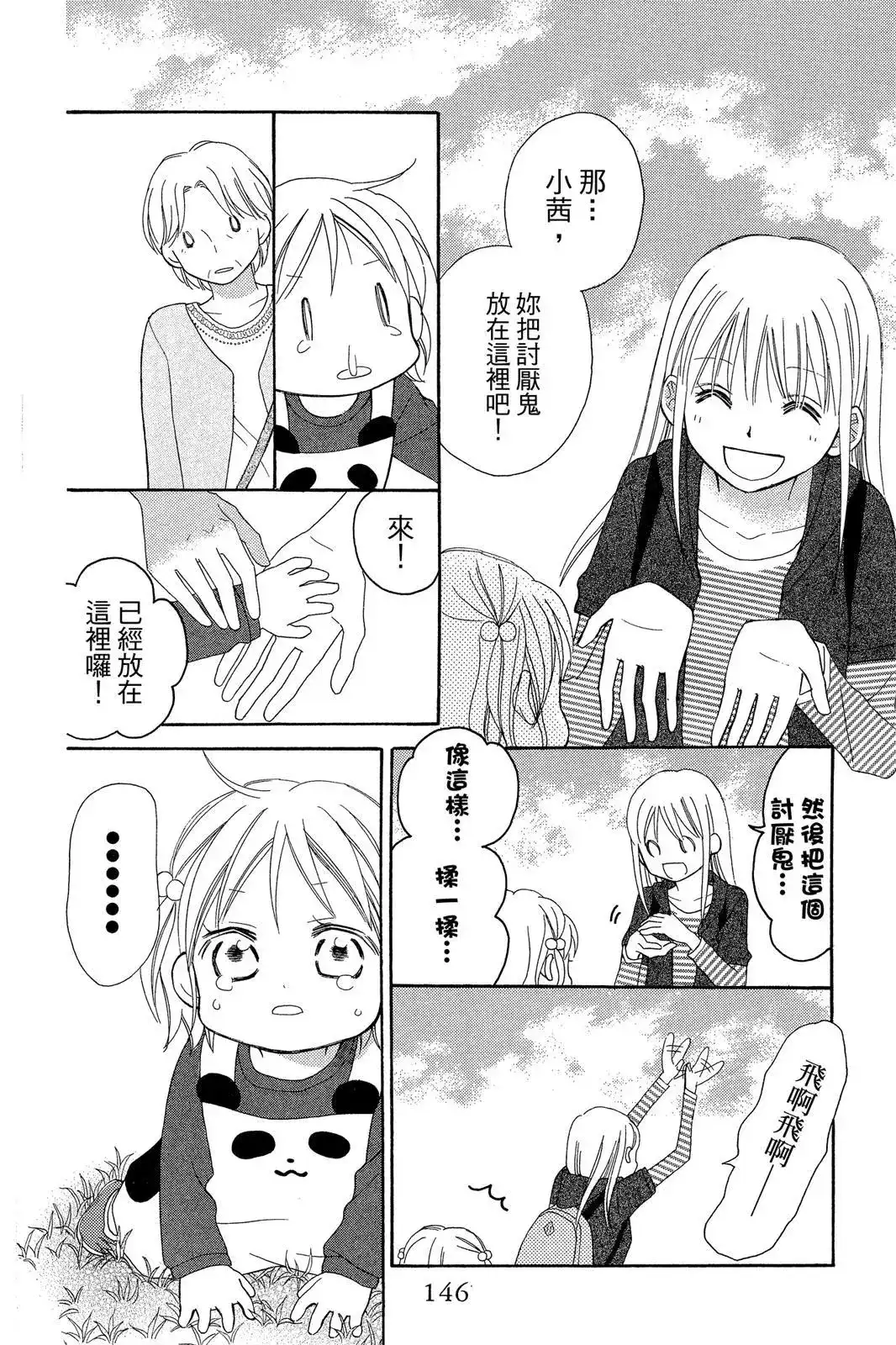 第148页