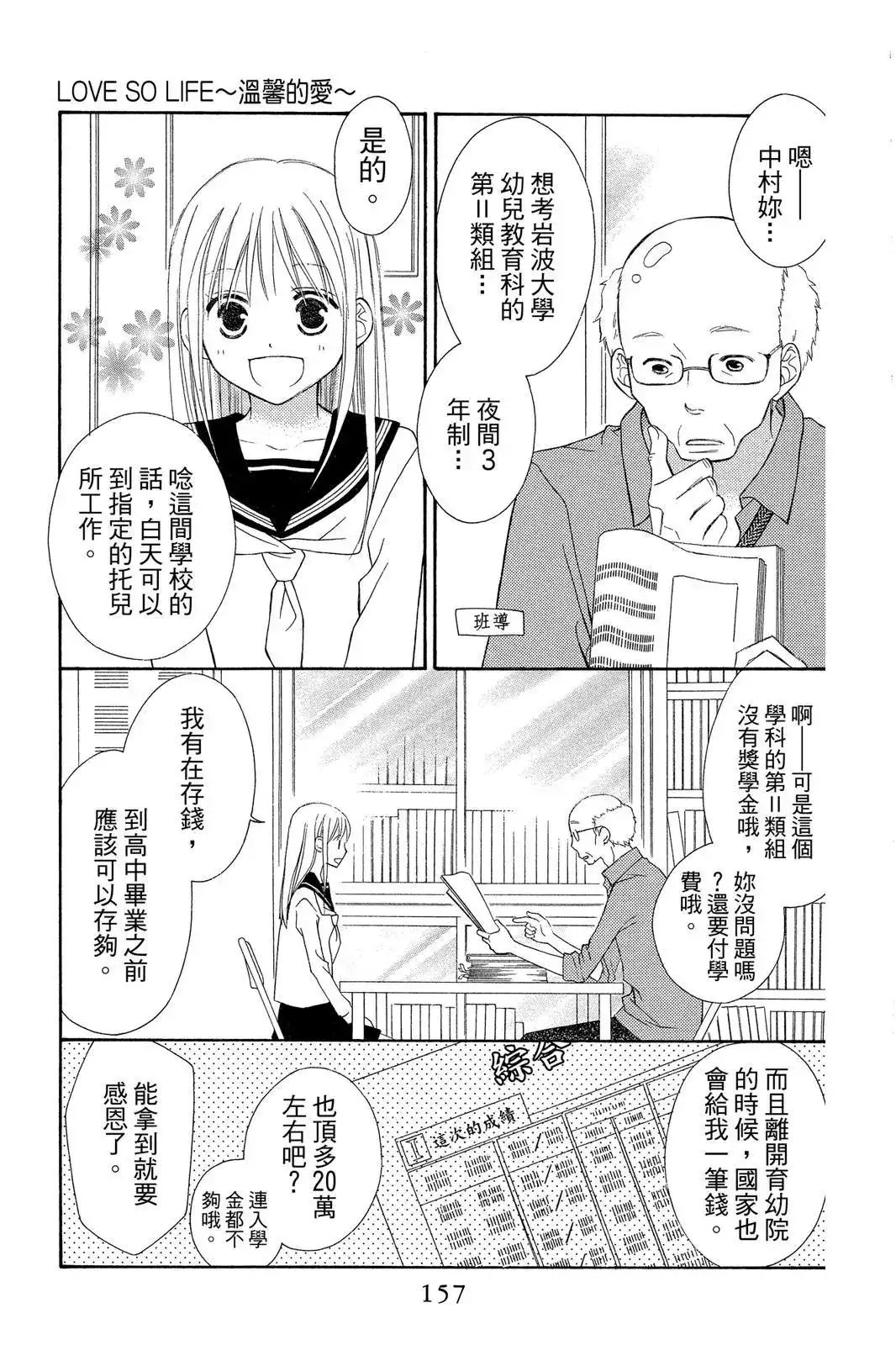 第159页