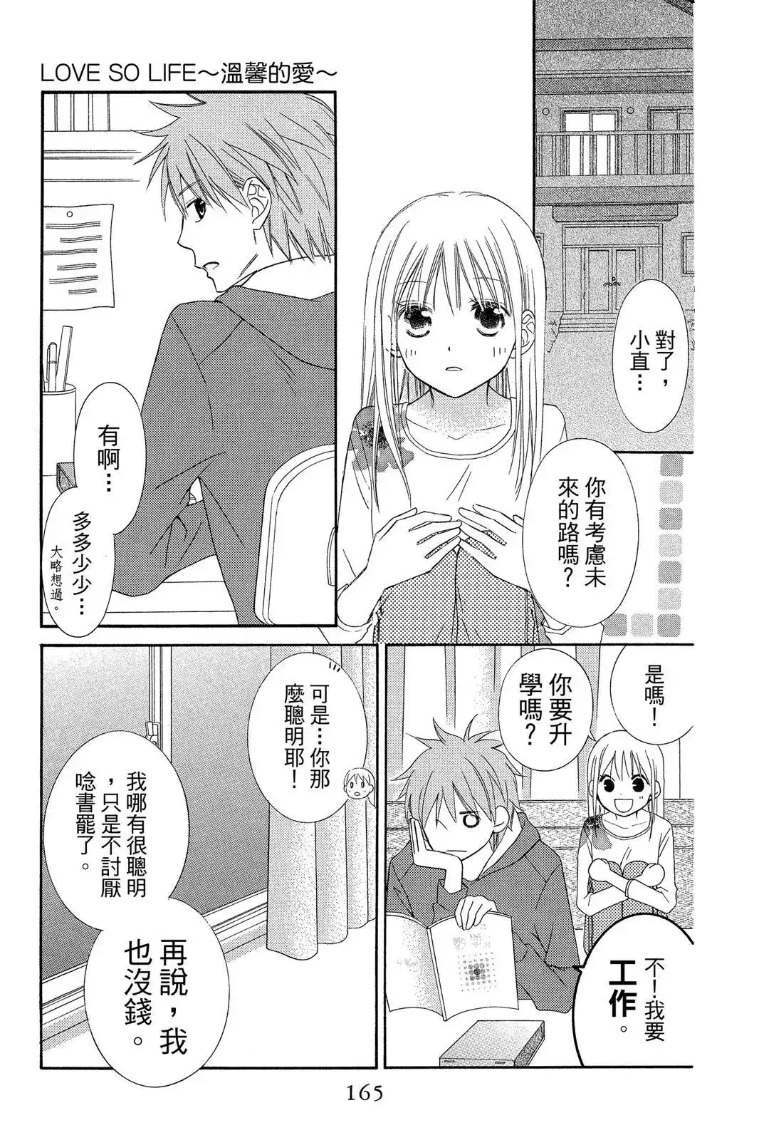 第167页