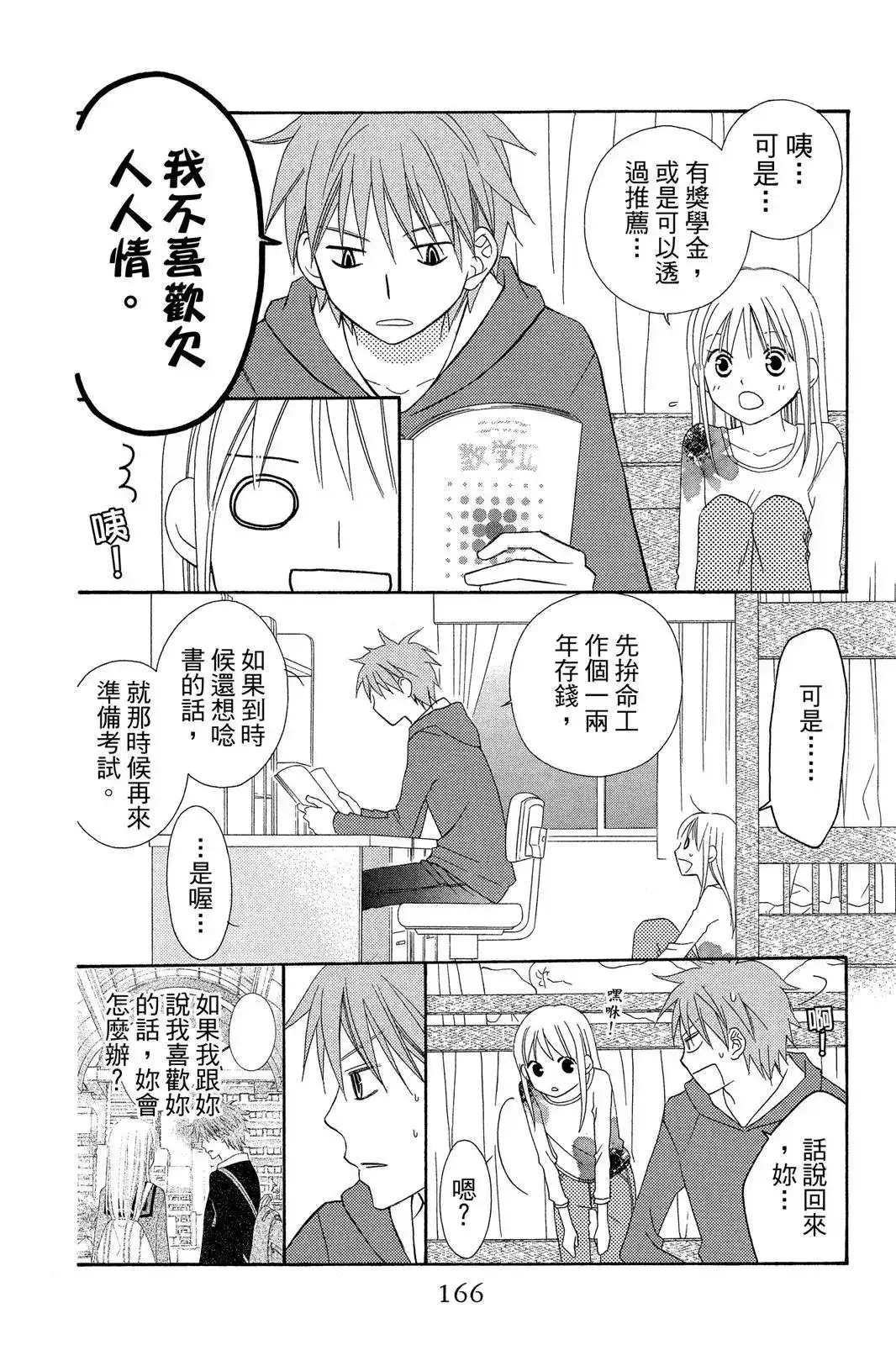 第168页