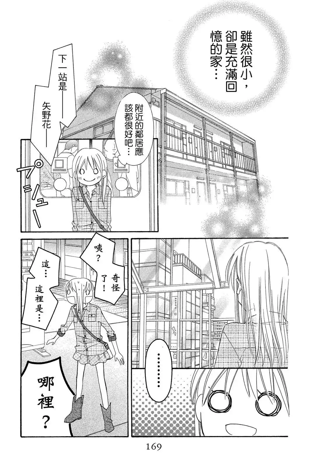 第171页