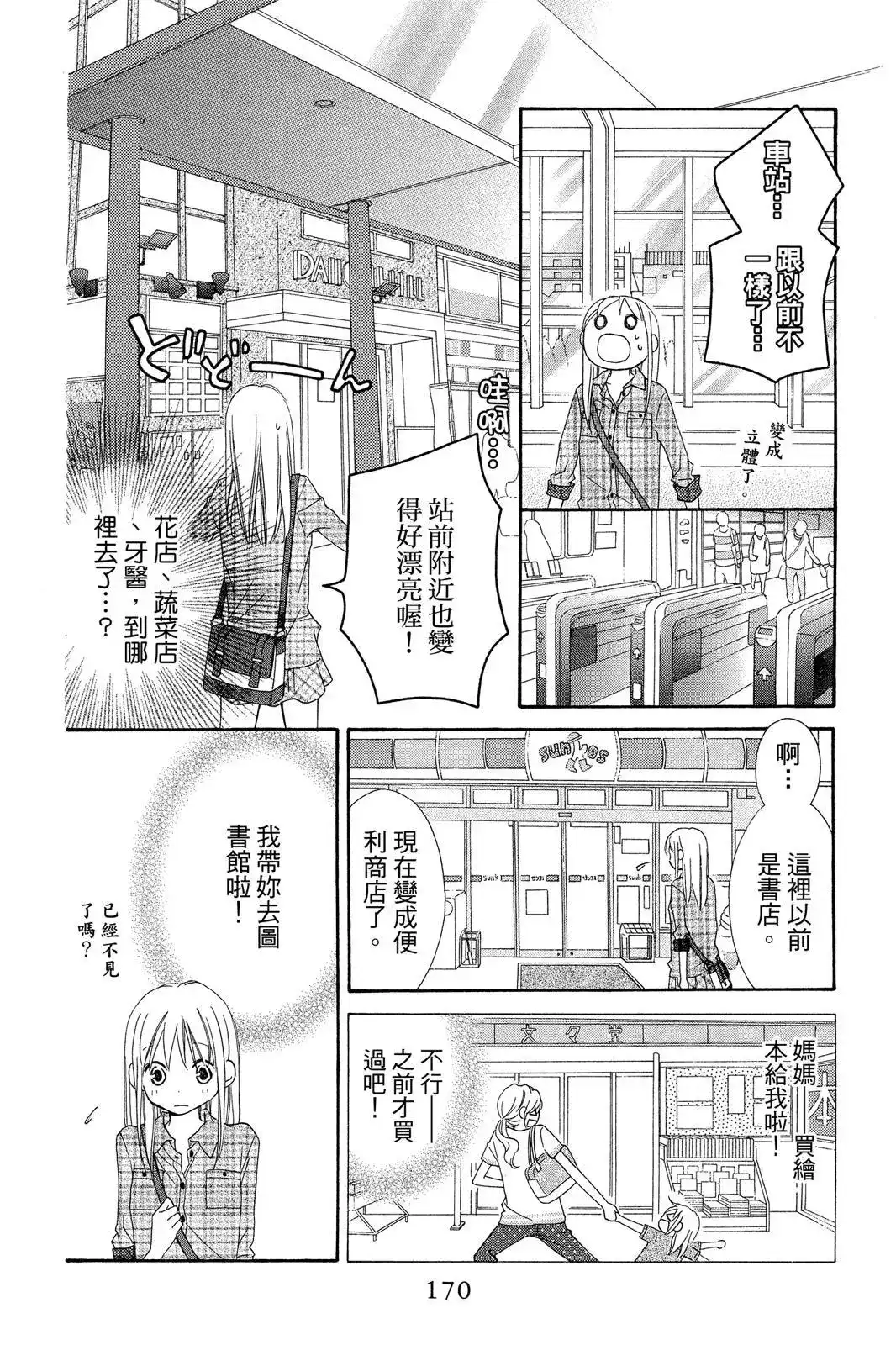 第172页