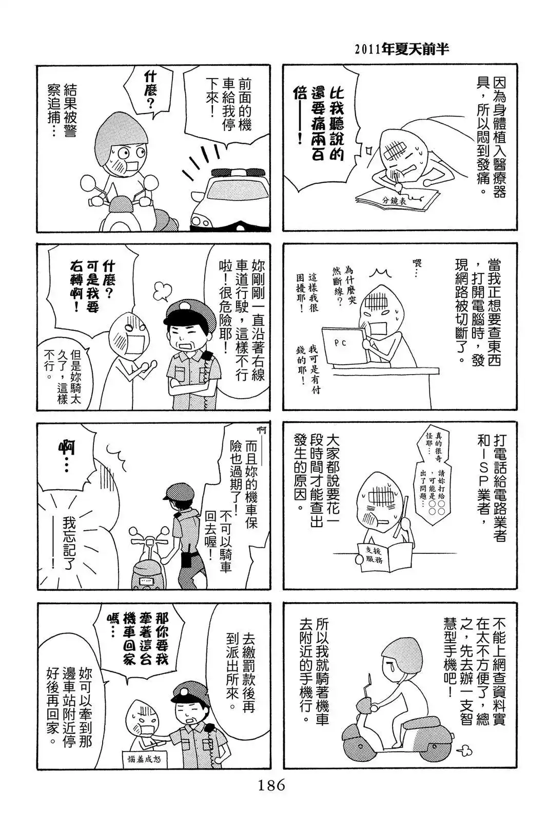 第188页