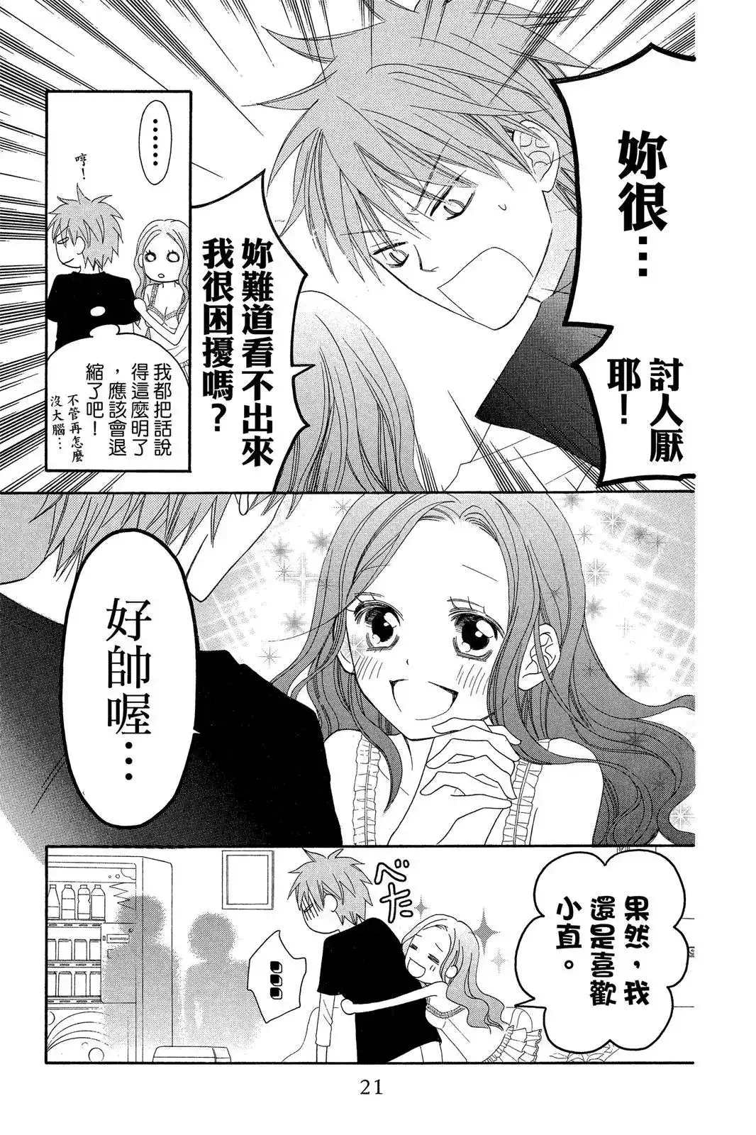 第23页