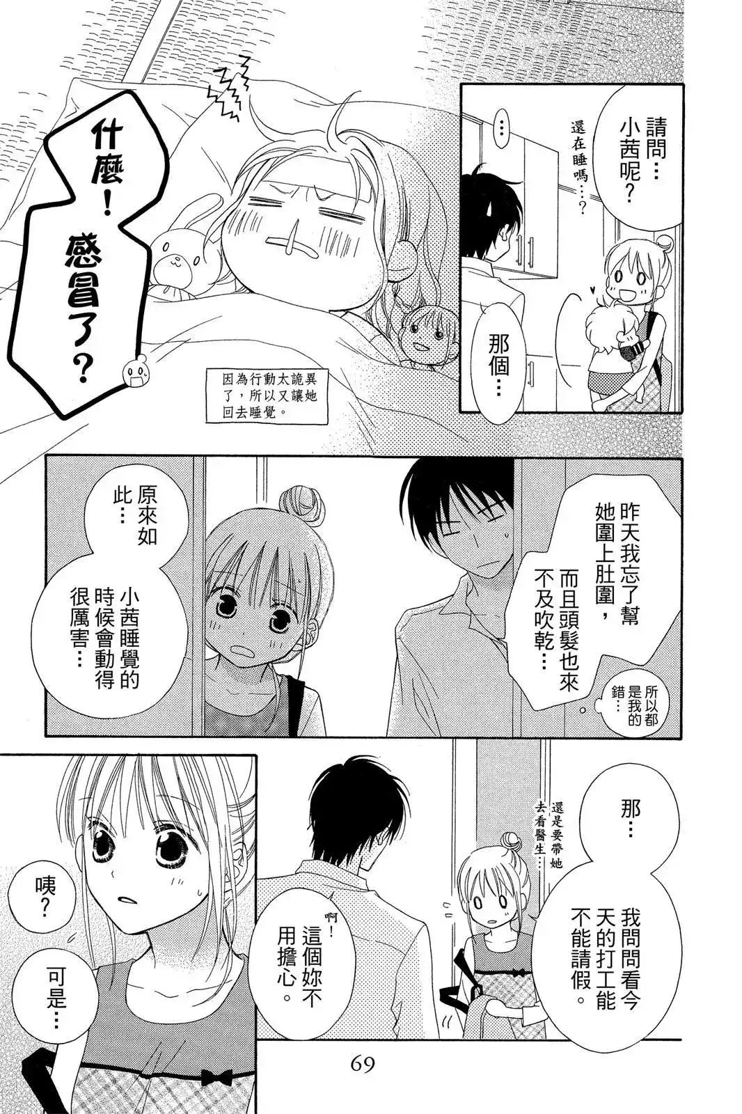 第71页