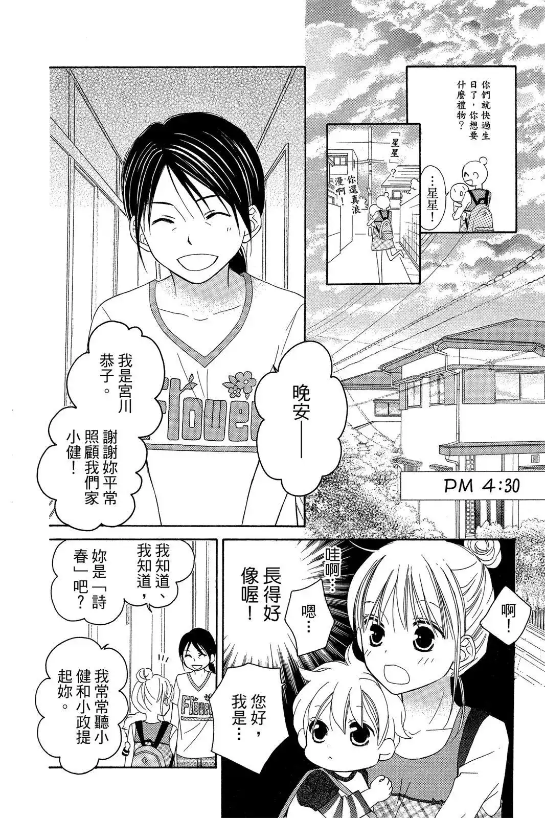 第80页