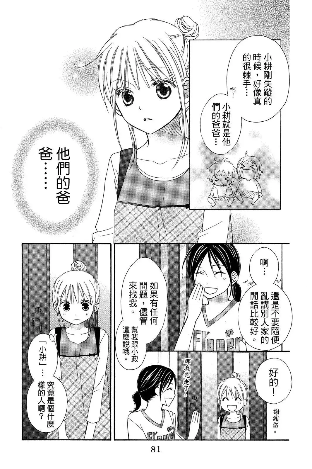 第83页