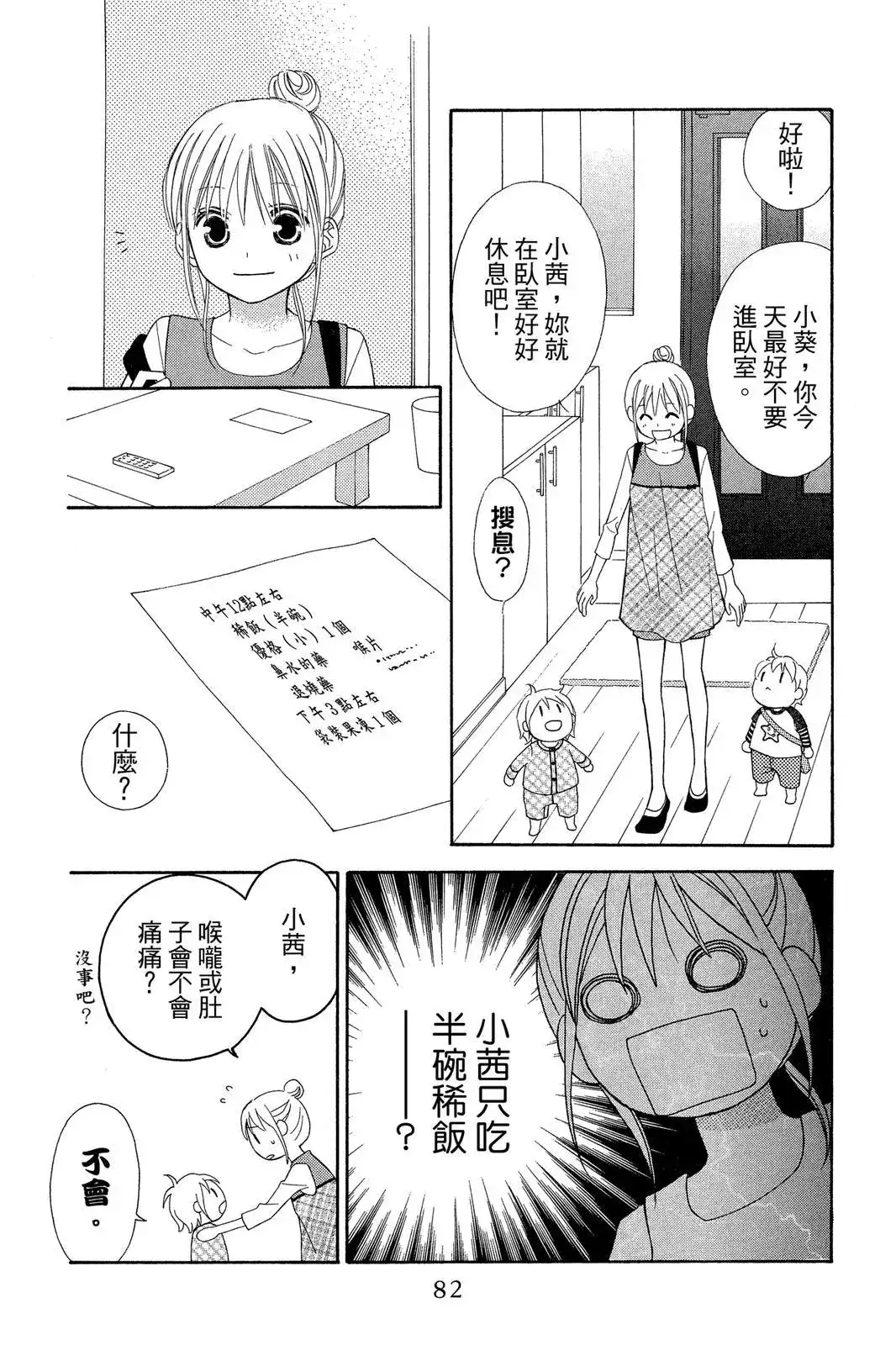第84页