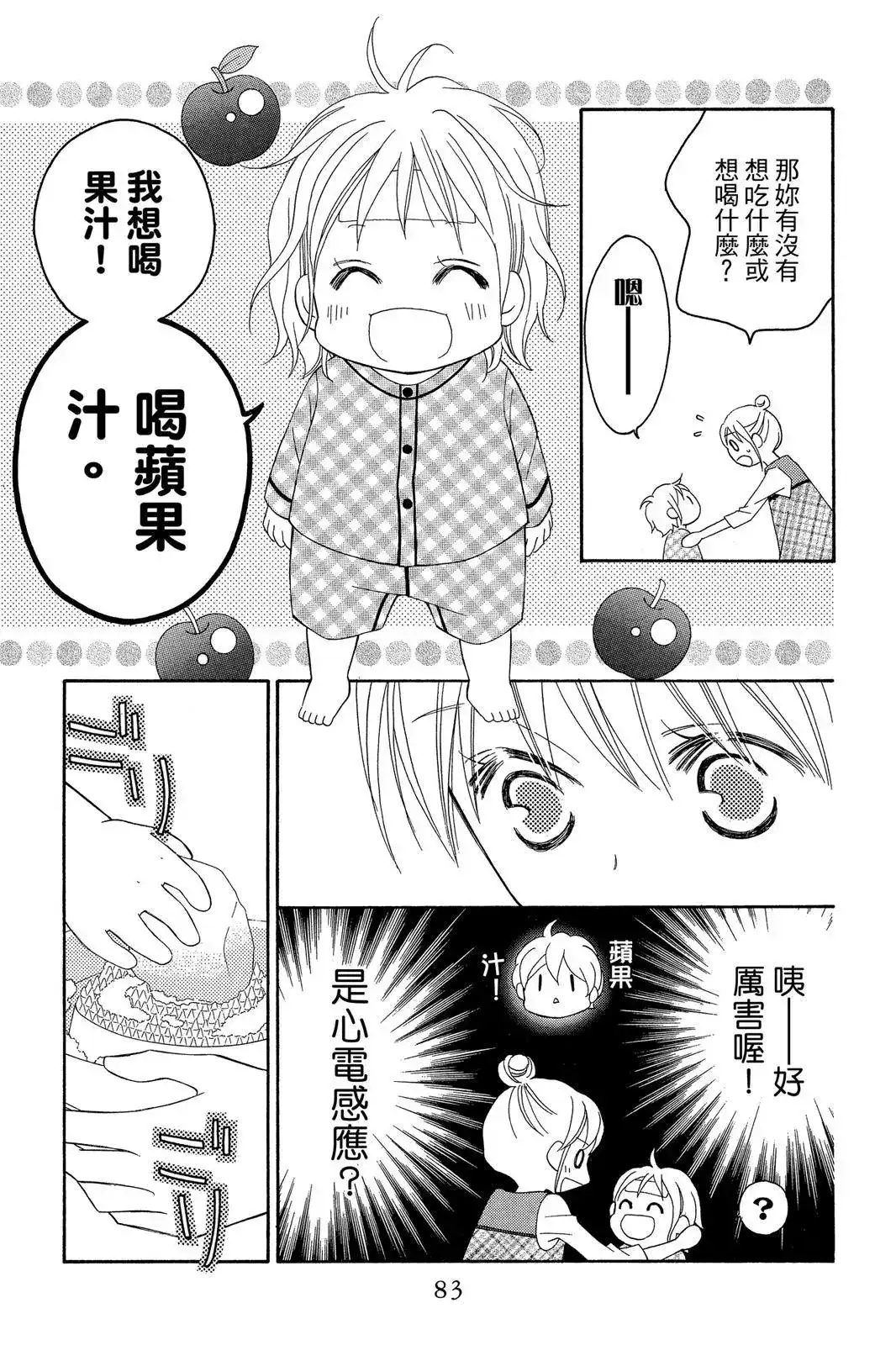 第85页