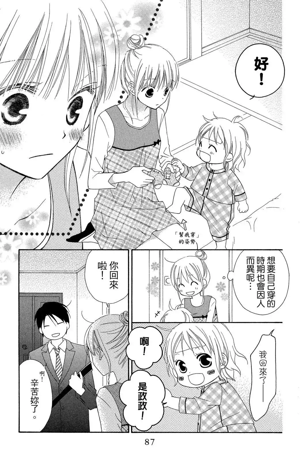 第89页