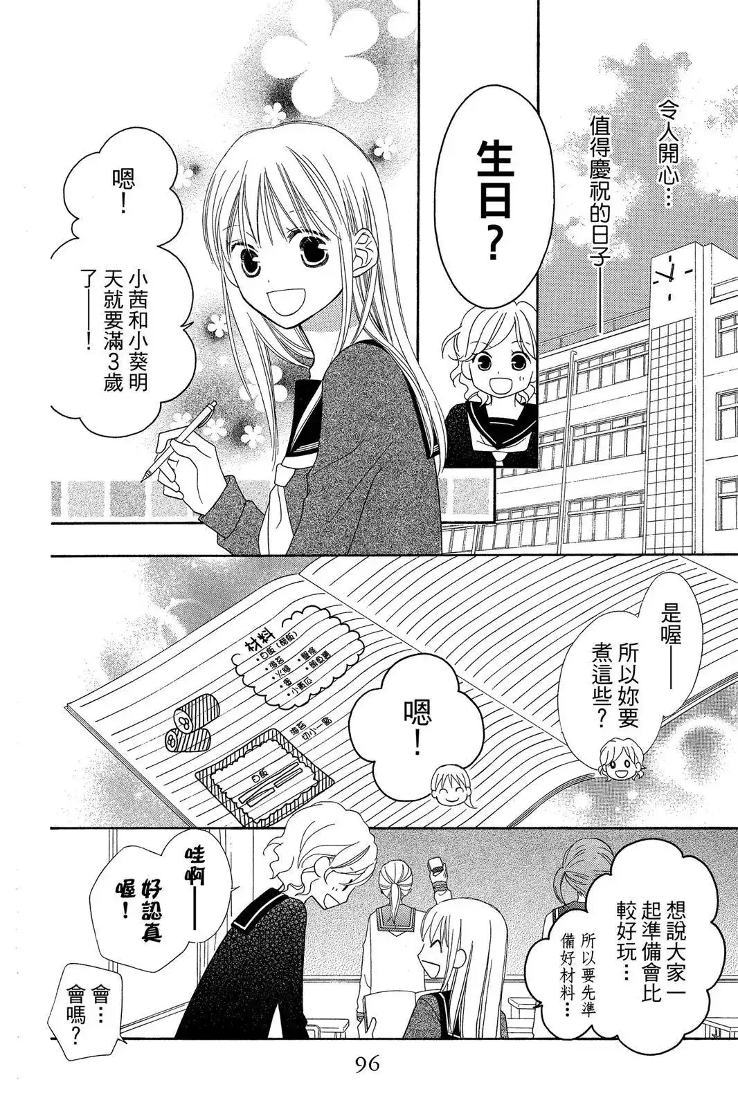 第98页