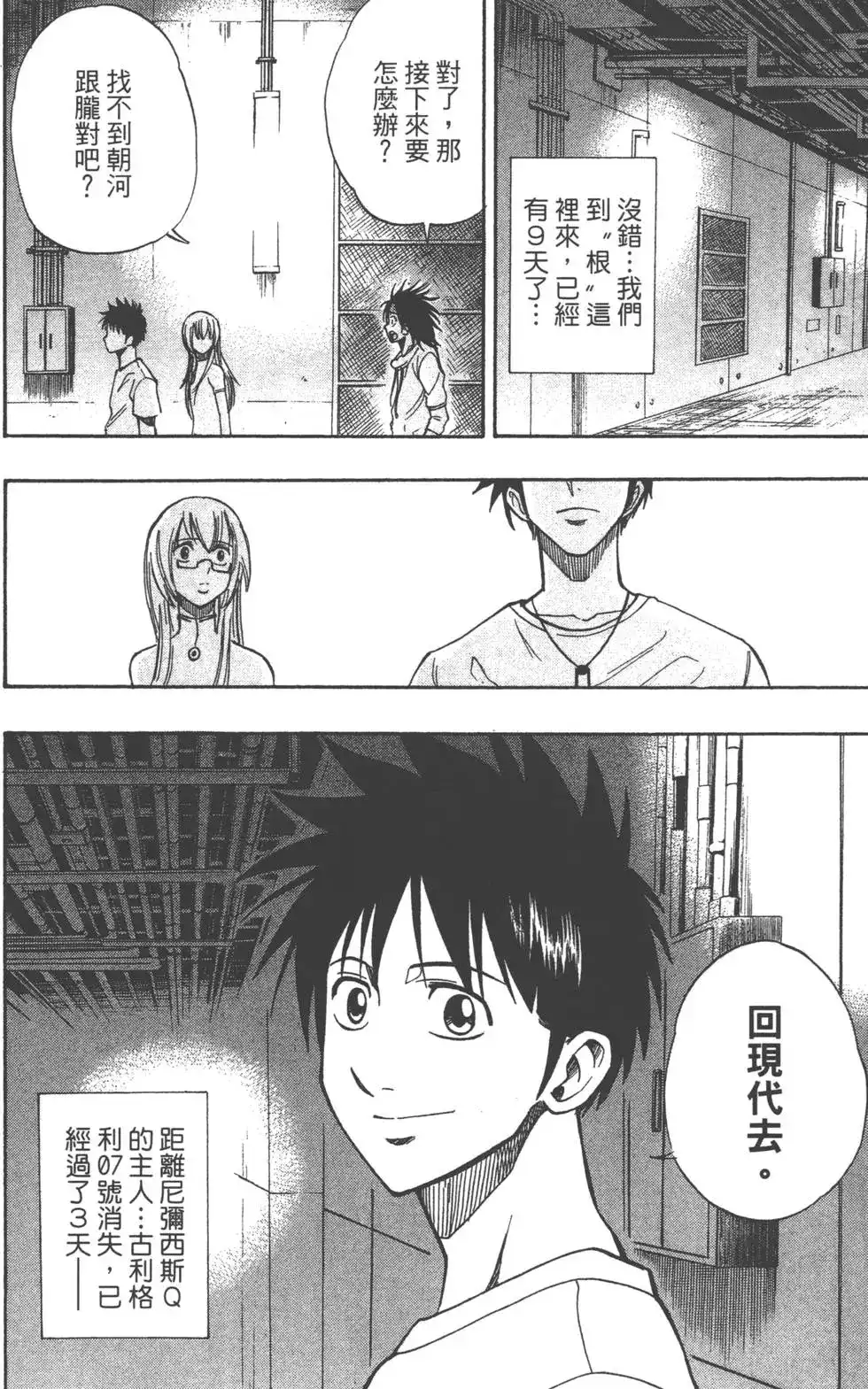 第111页