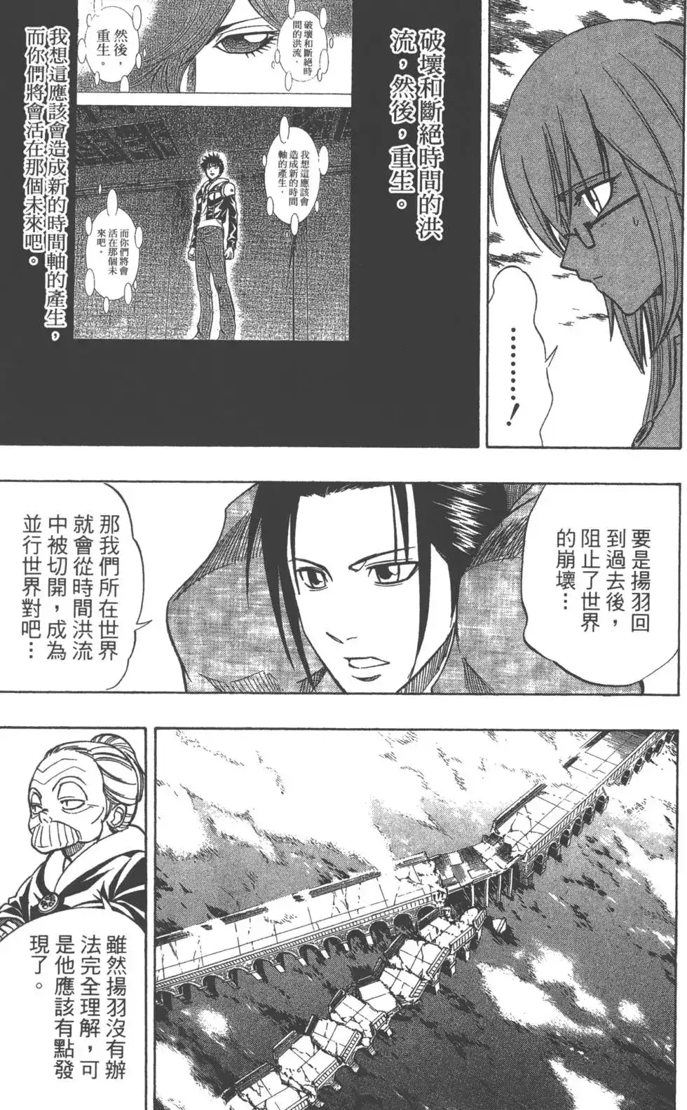 第116页