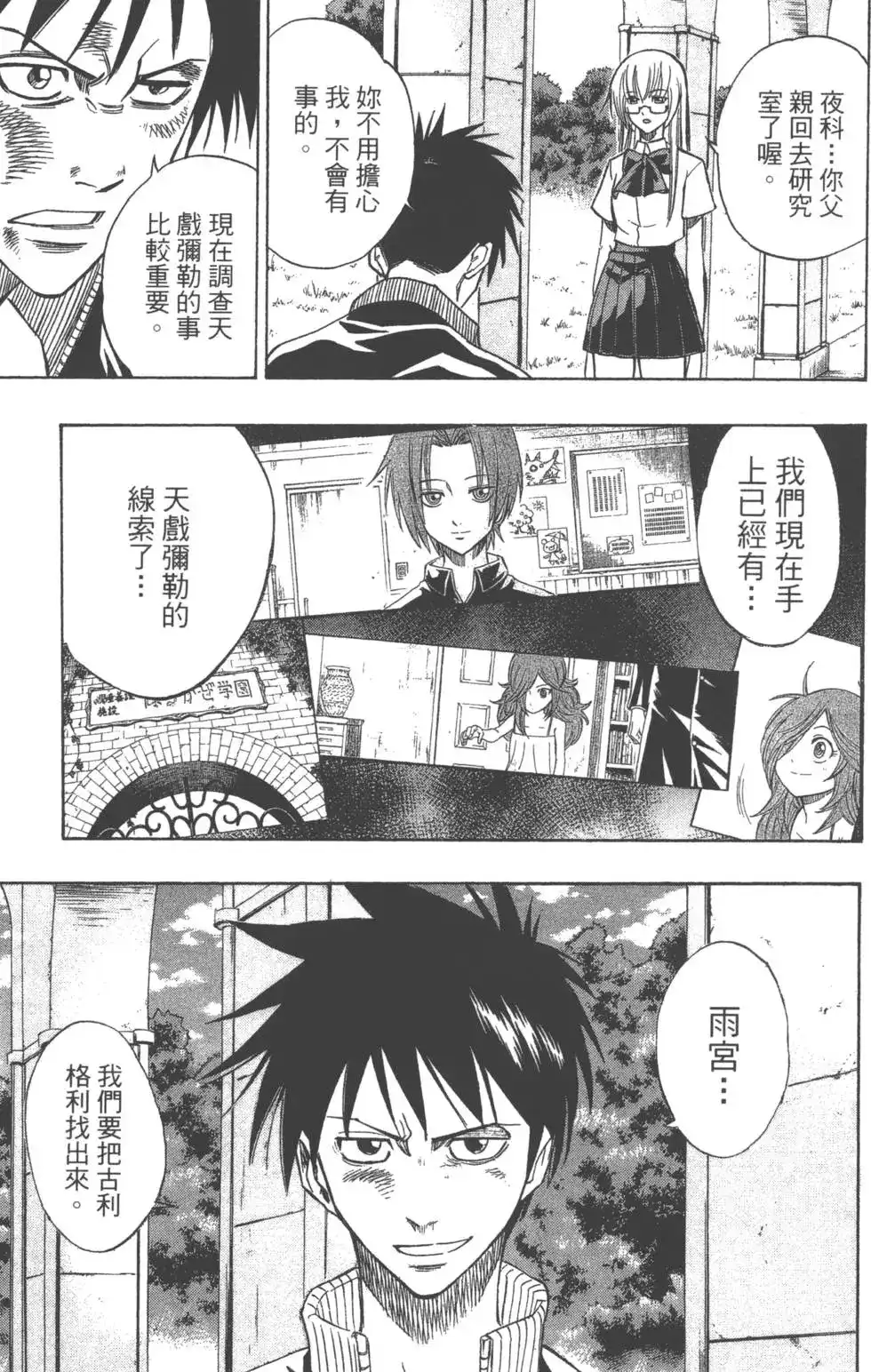 第161页
