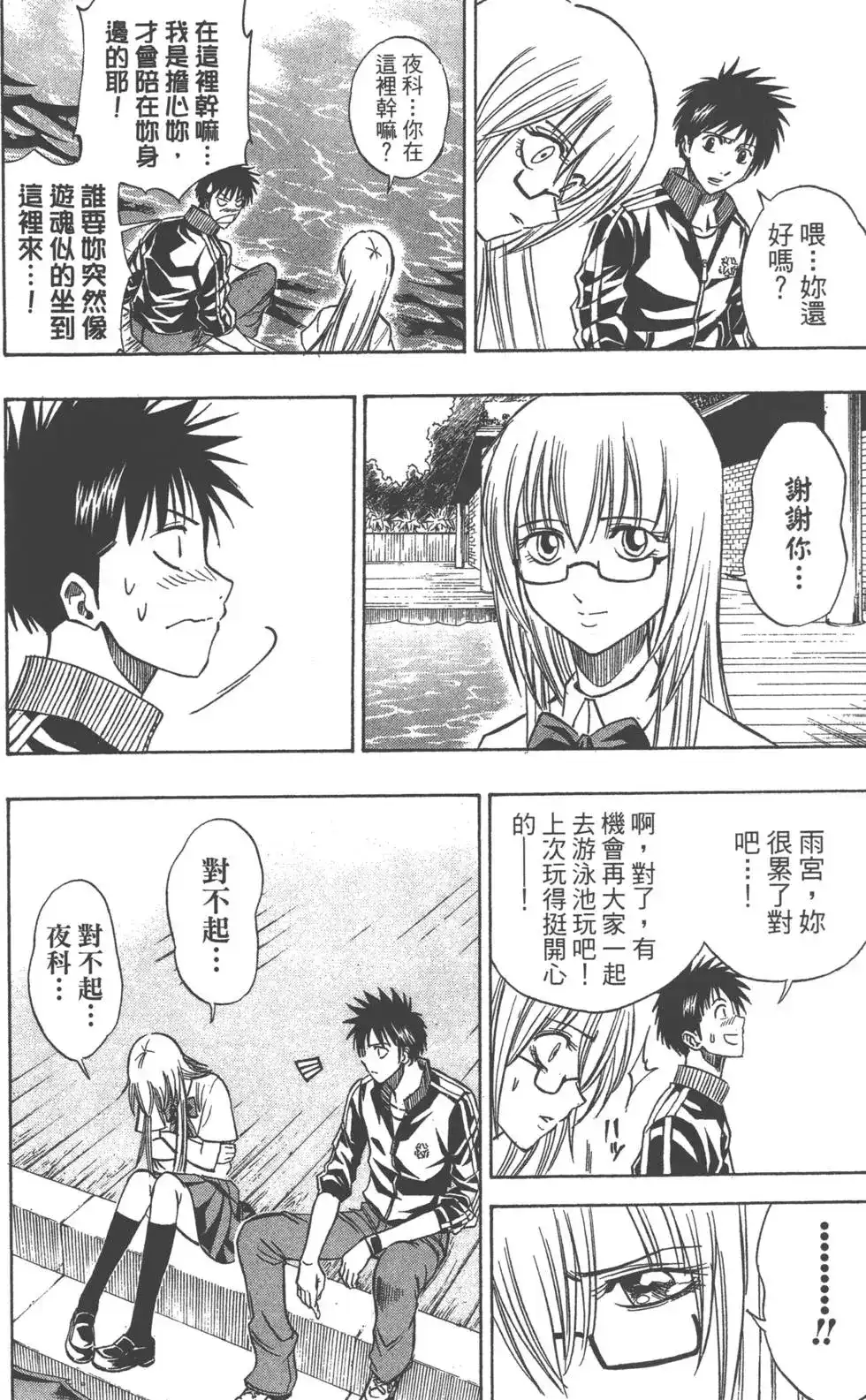 第179页