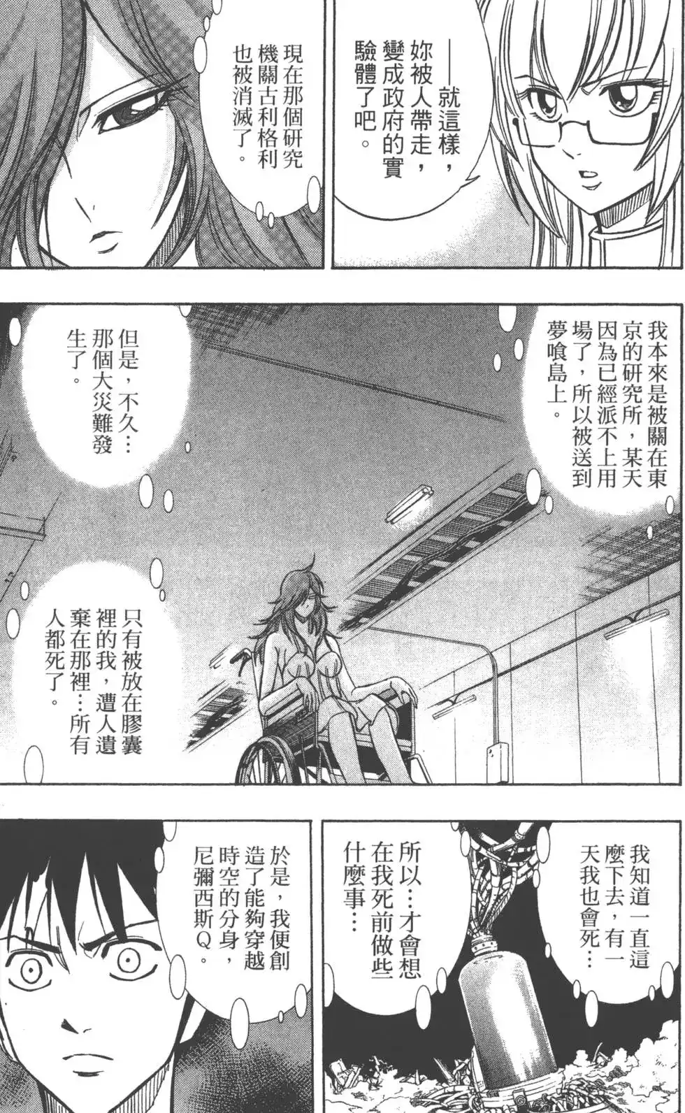 第38页
