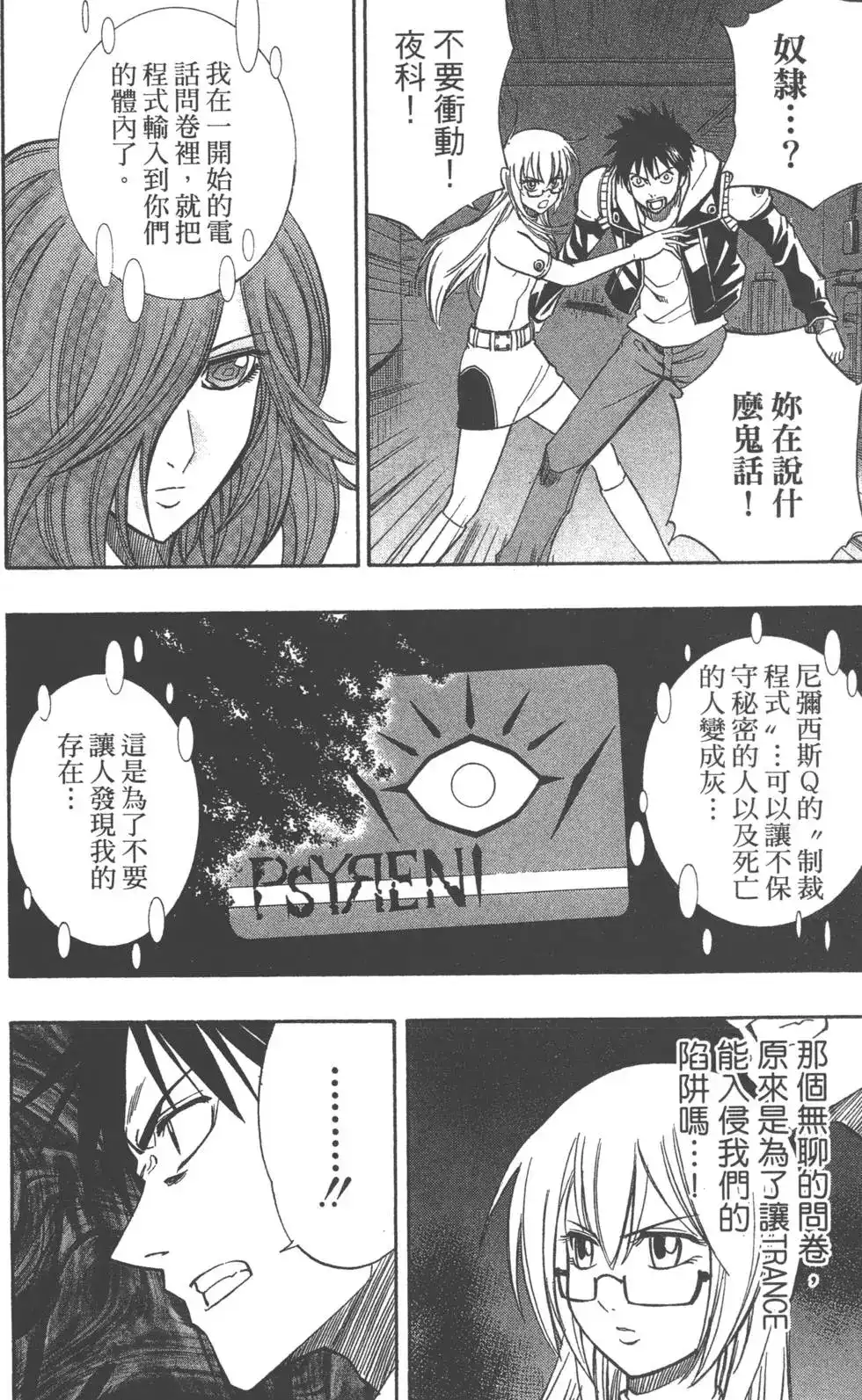 第52页