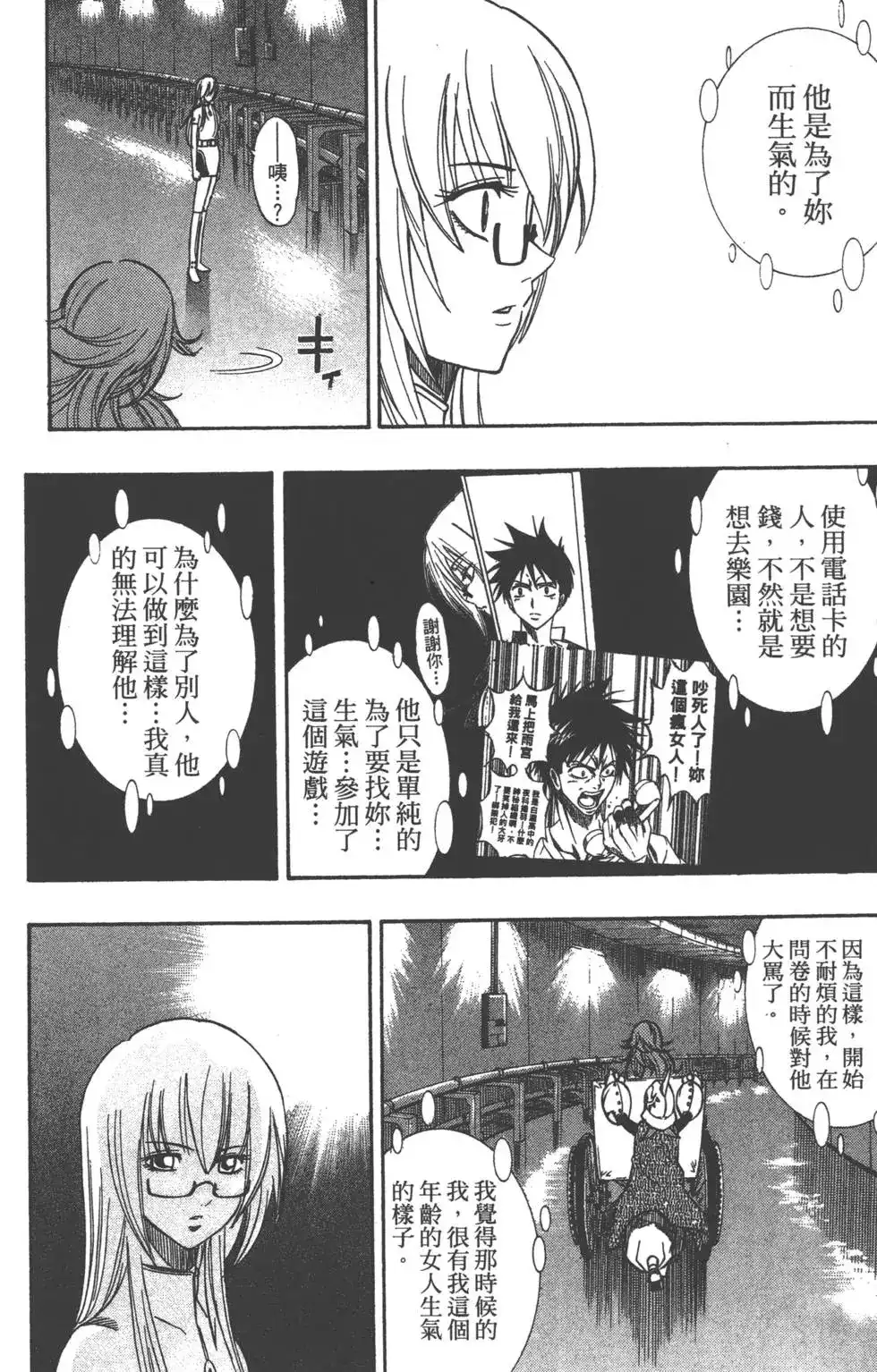第55页