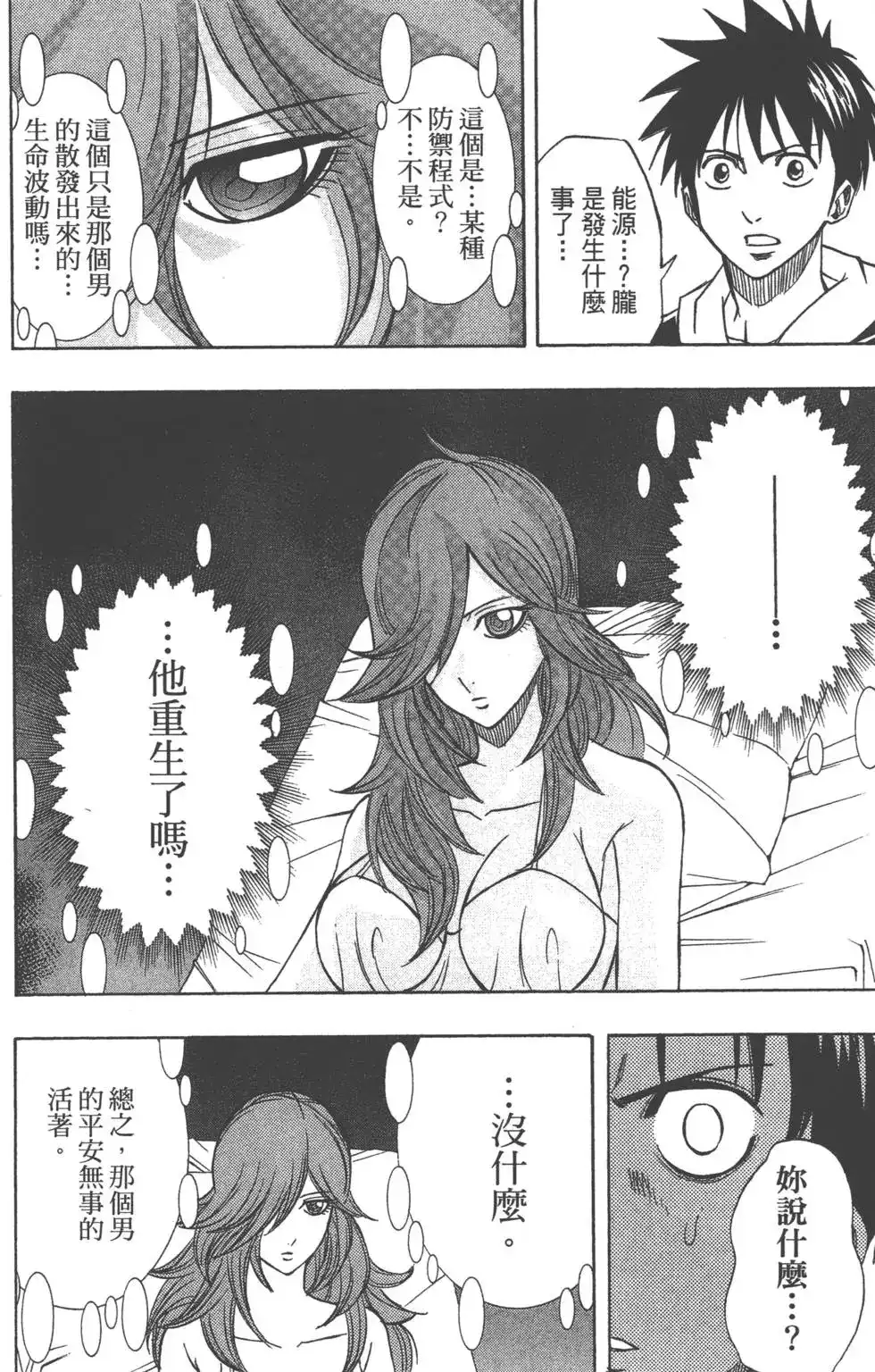 第67页