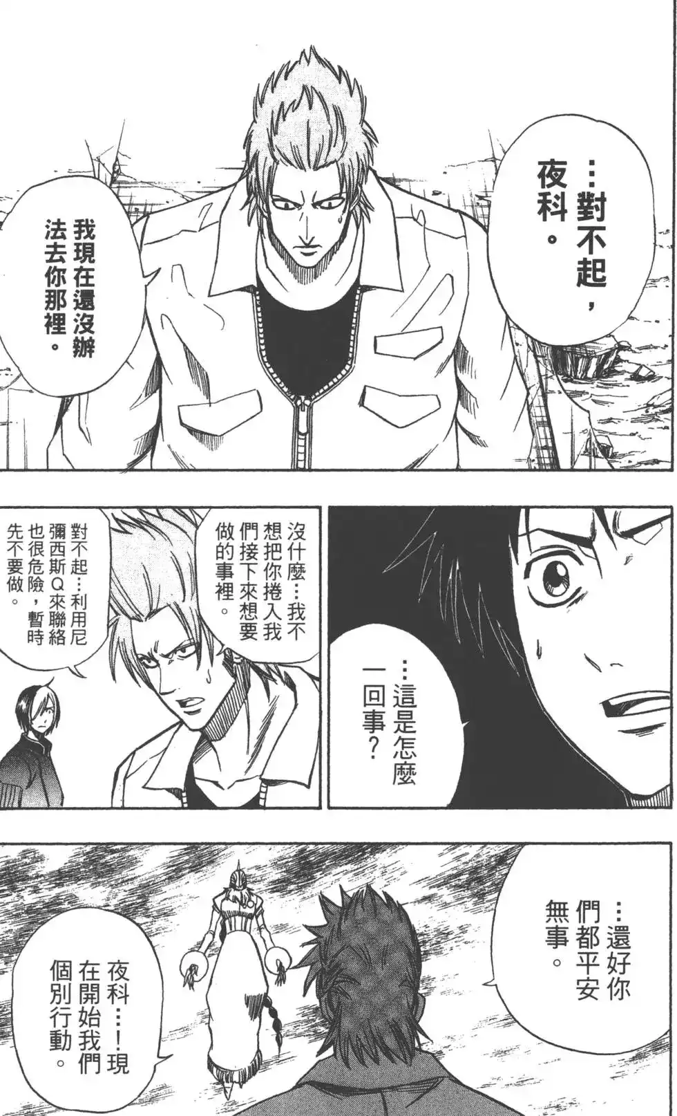 第79页