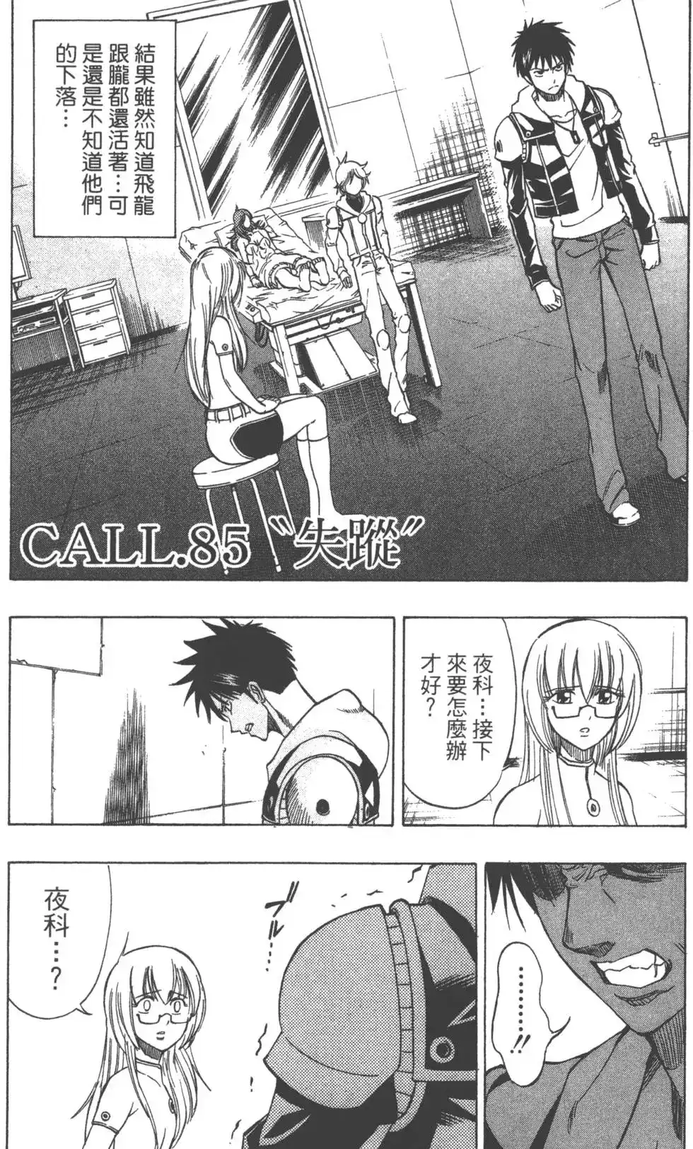 第86页