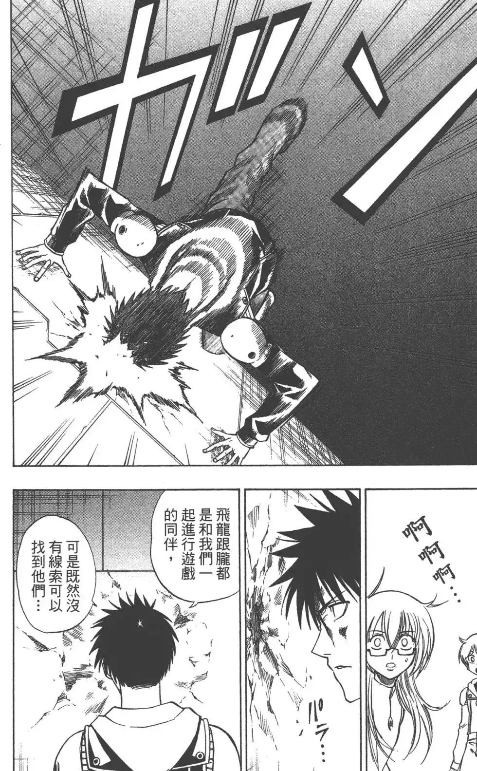 第87页