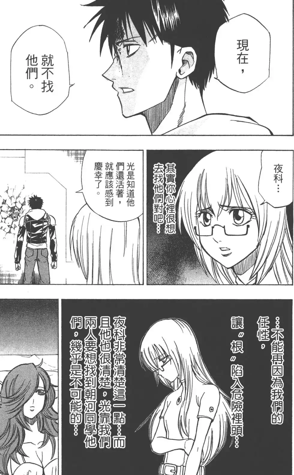 第88页